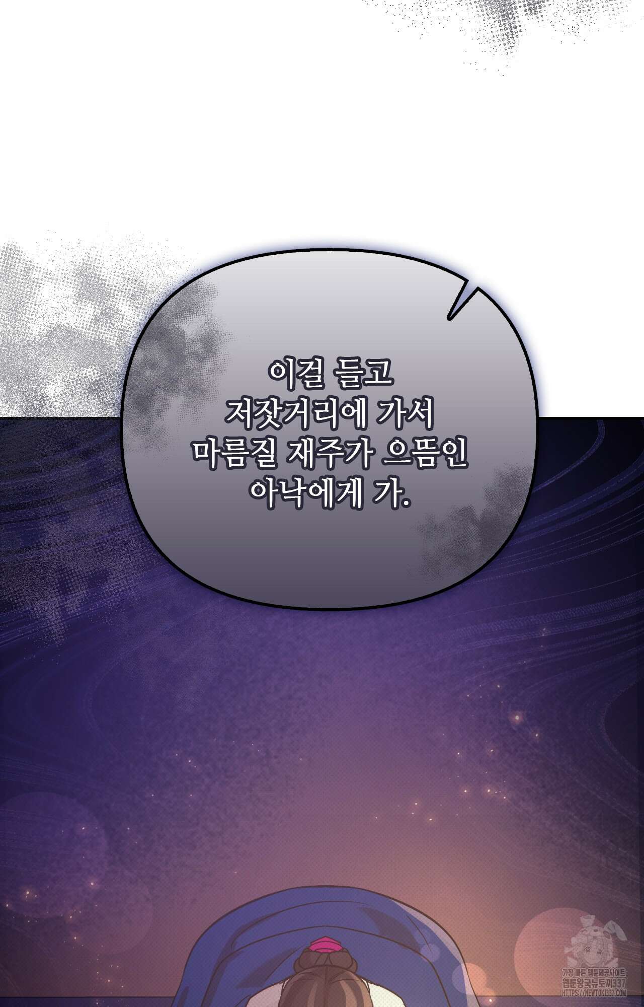 하는 중전 28화 28