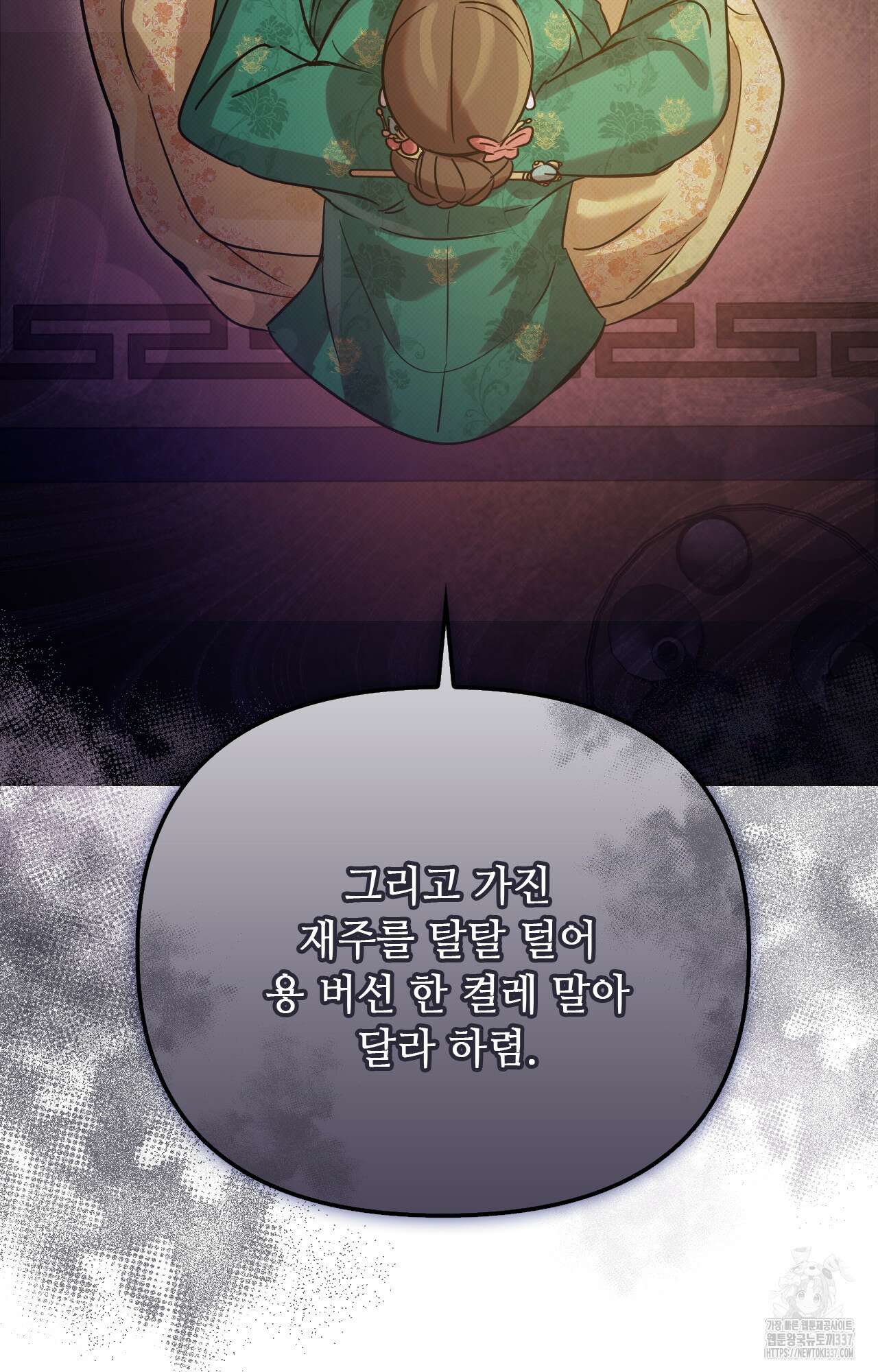 하는 중전 28화 30