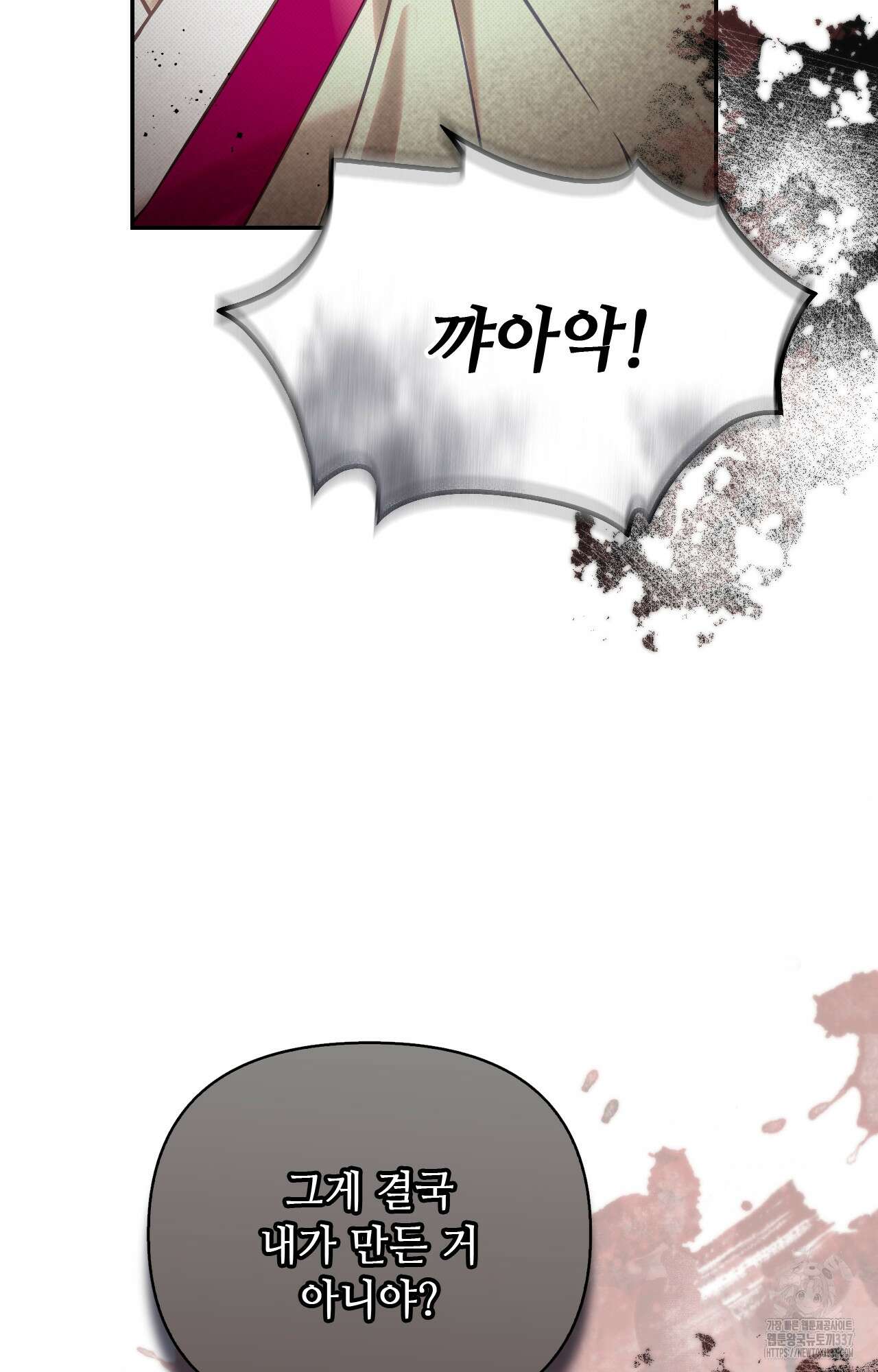 하는 중전 28화 40