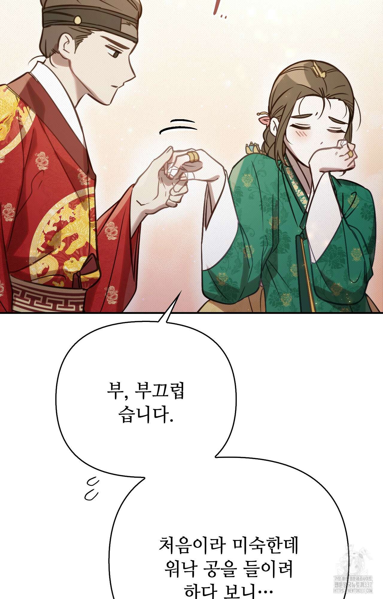 하는 중전 28화 54