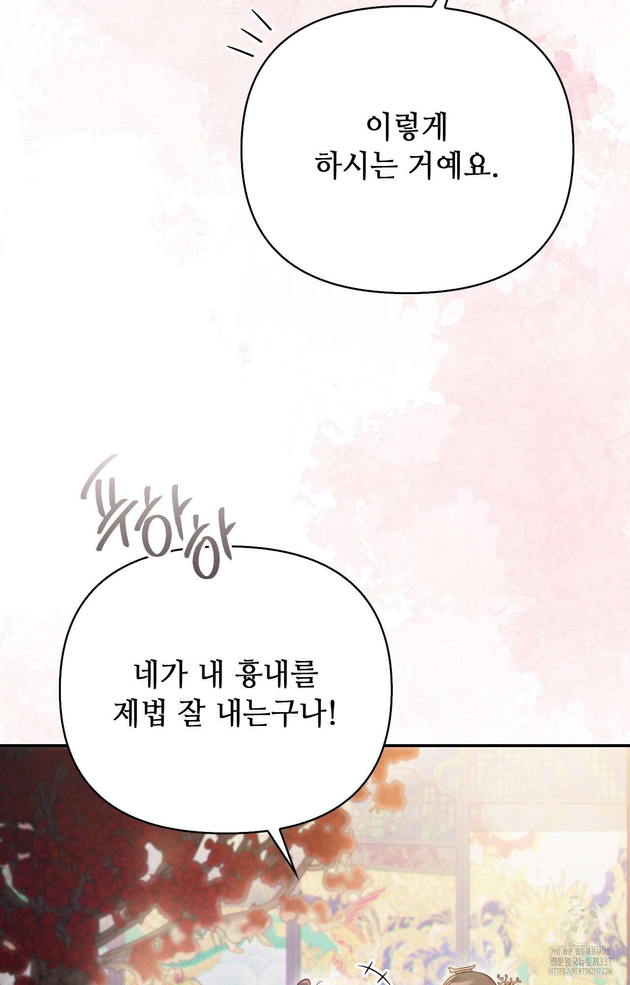 하는 중전 28화 59