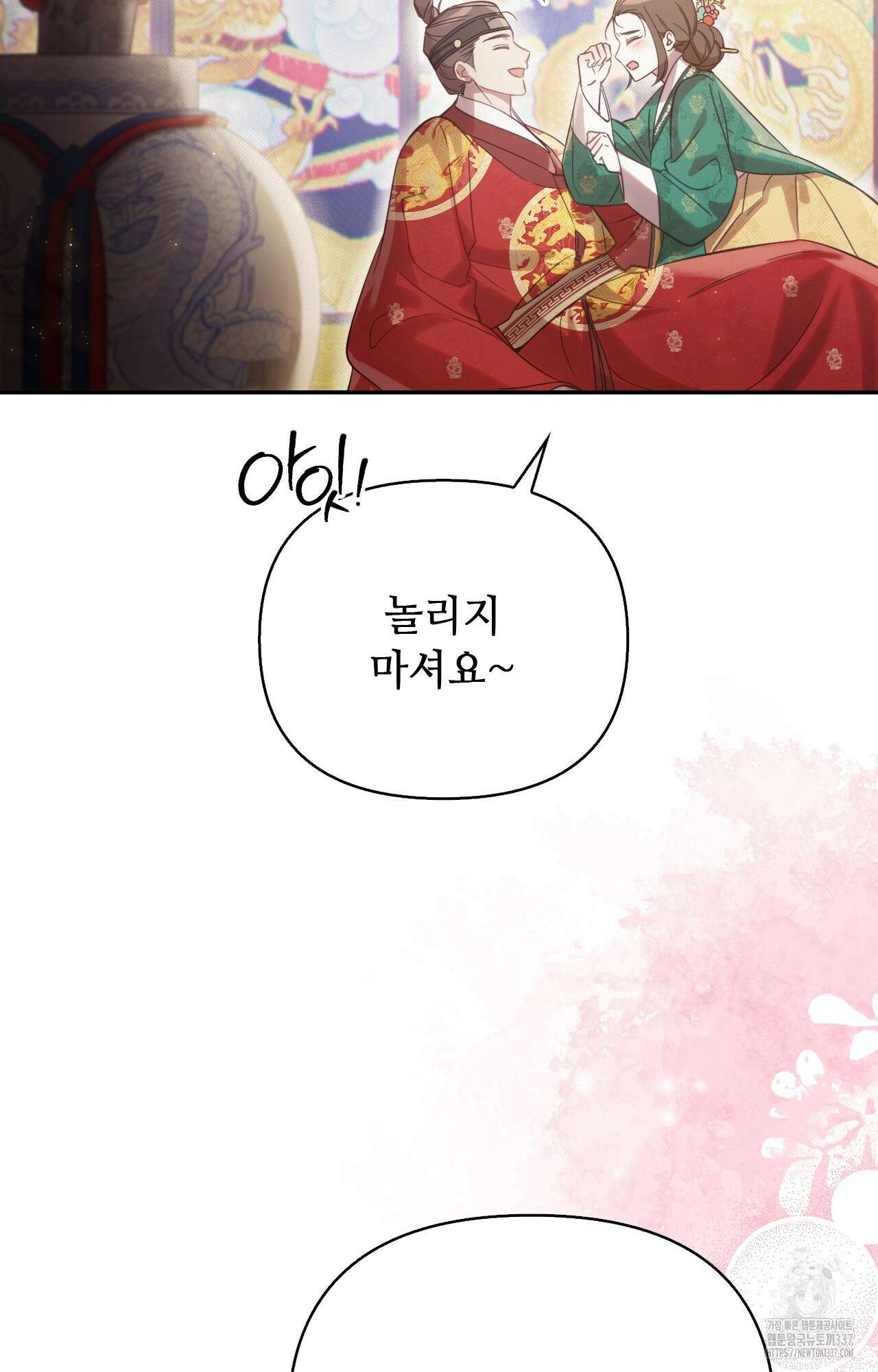 하는 중전 28화 60