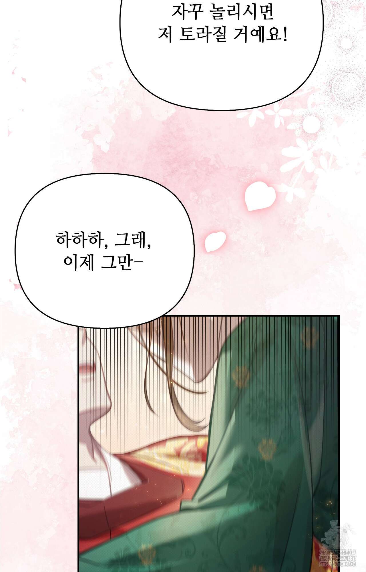 하는 중전 28화 61
