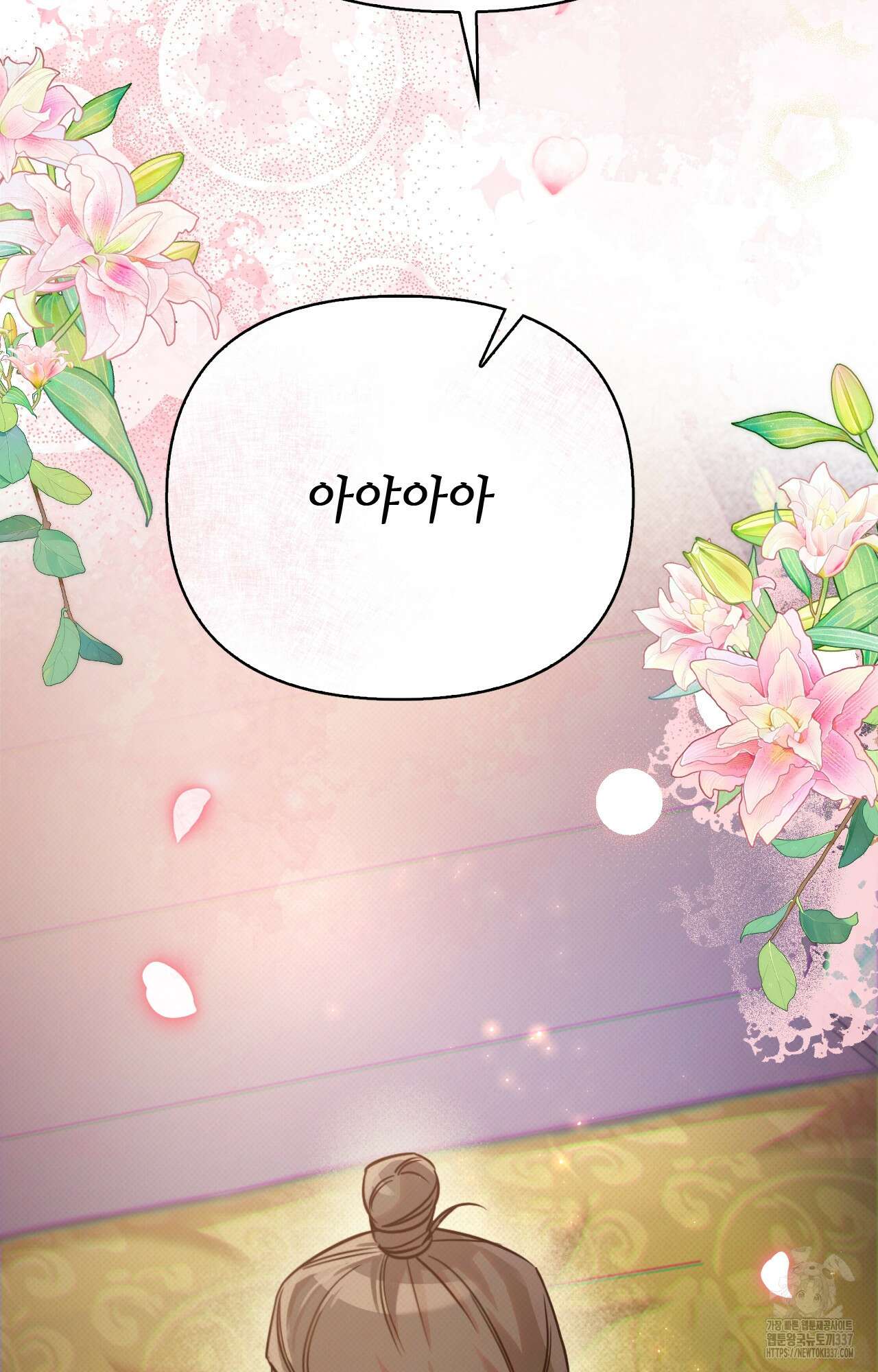 하는 중전 28화 64