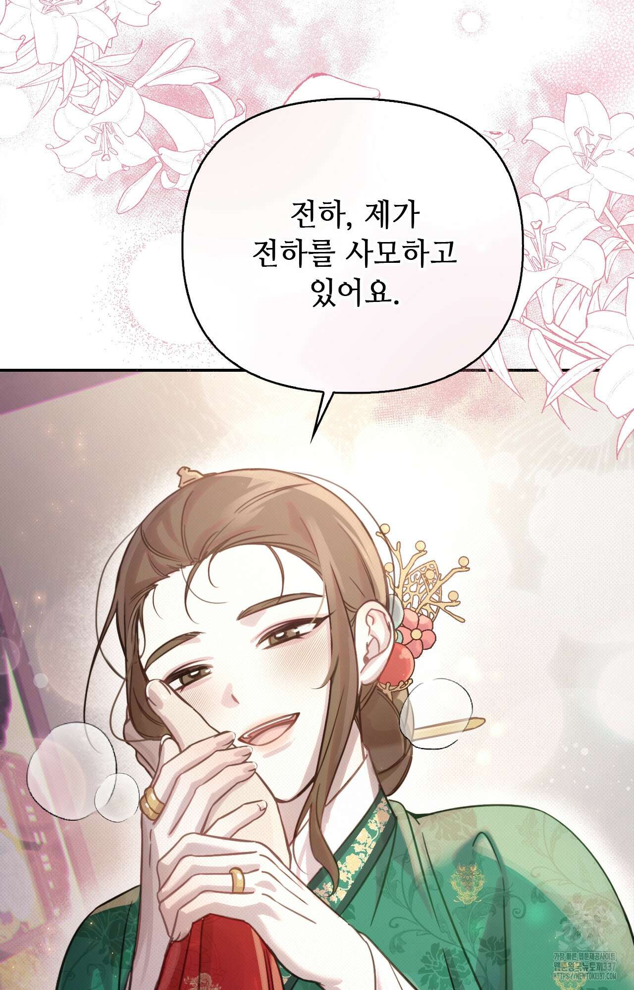 하는 중전 28화 72