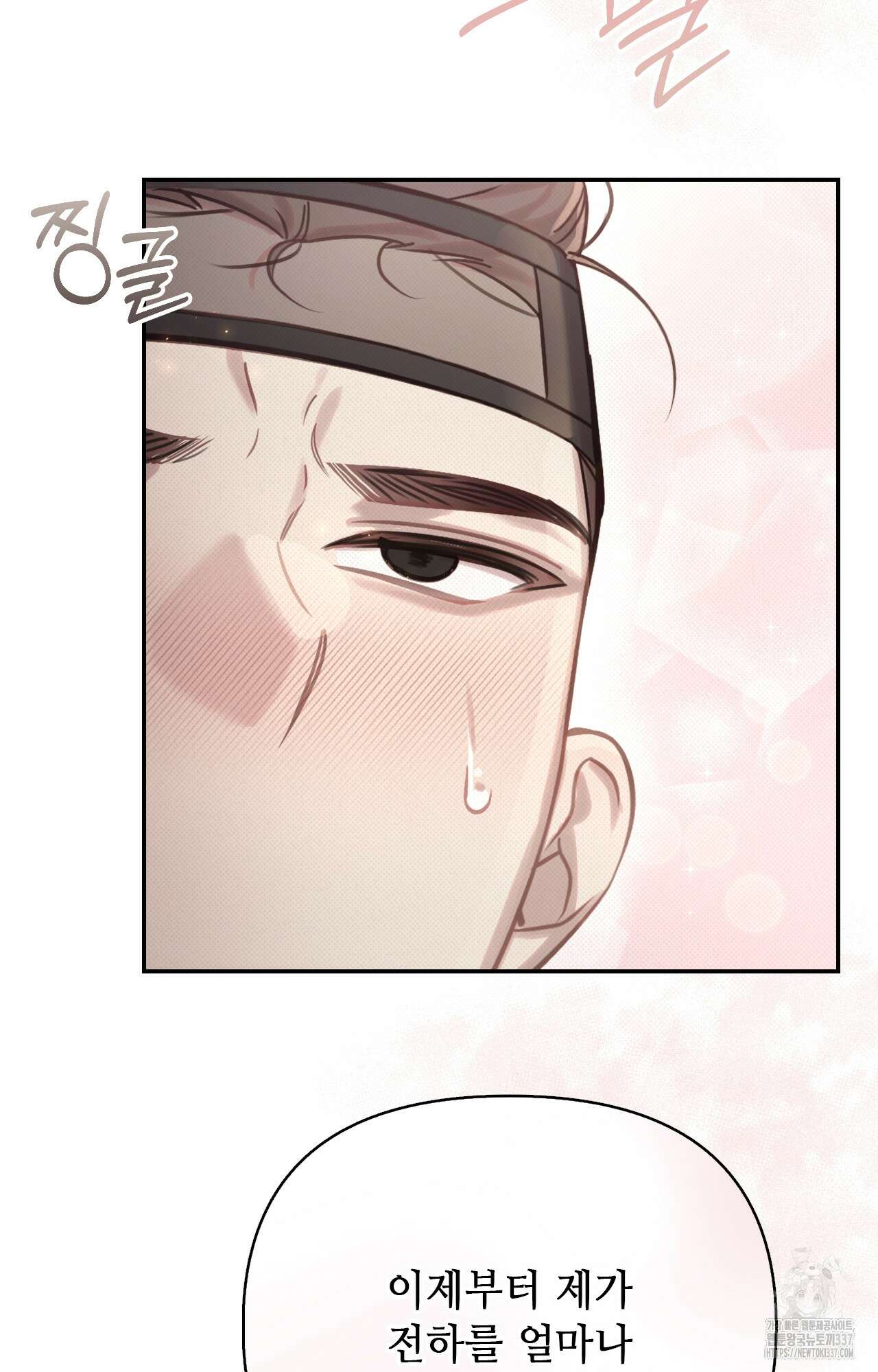 하는 중전 28화 76