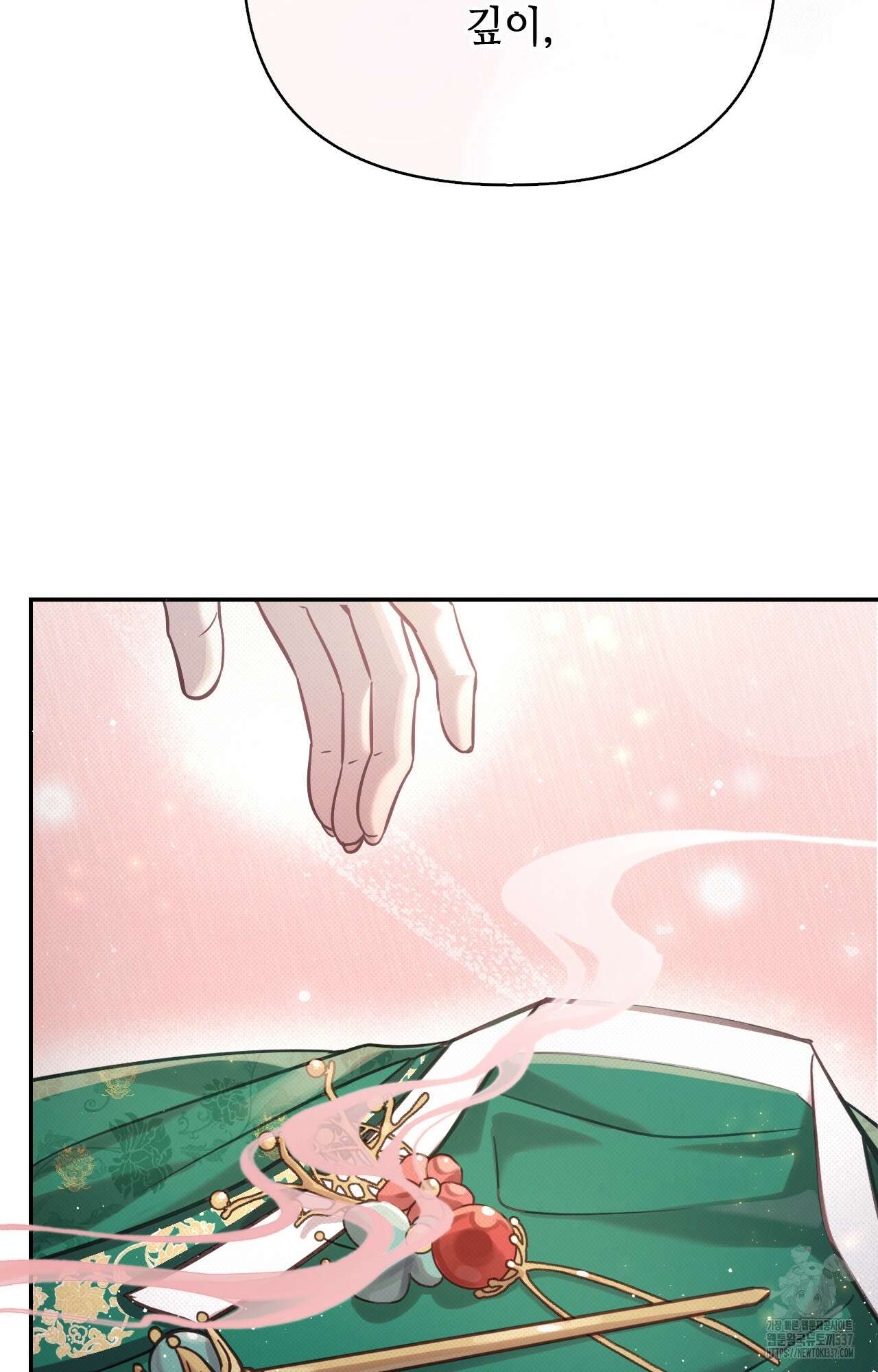하는 중전 28화 77
