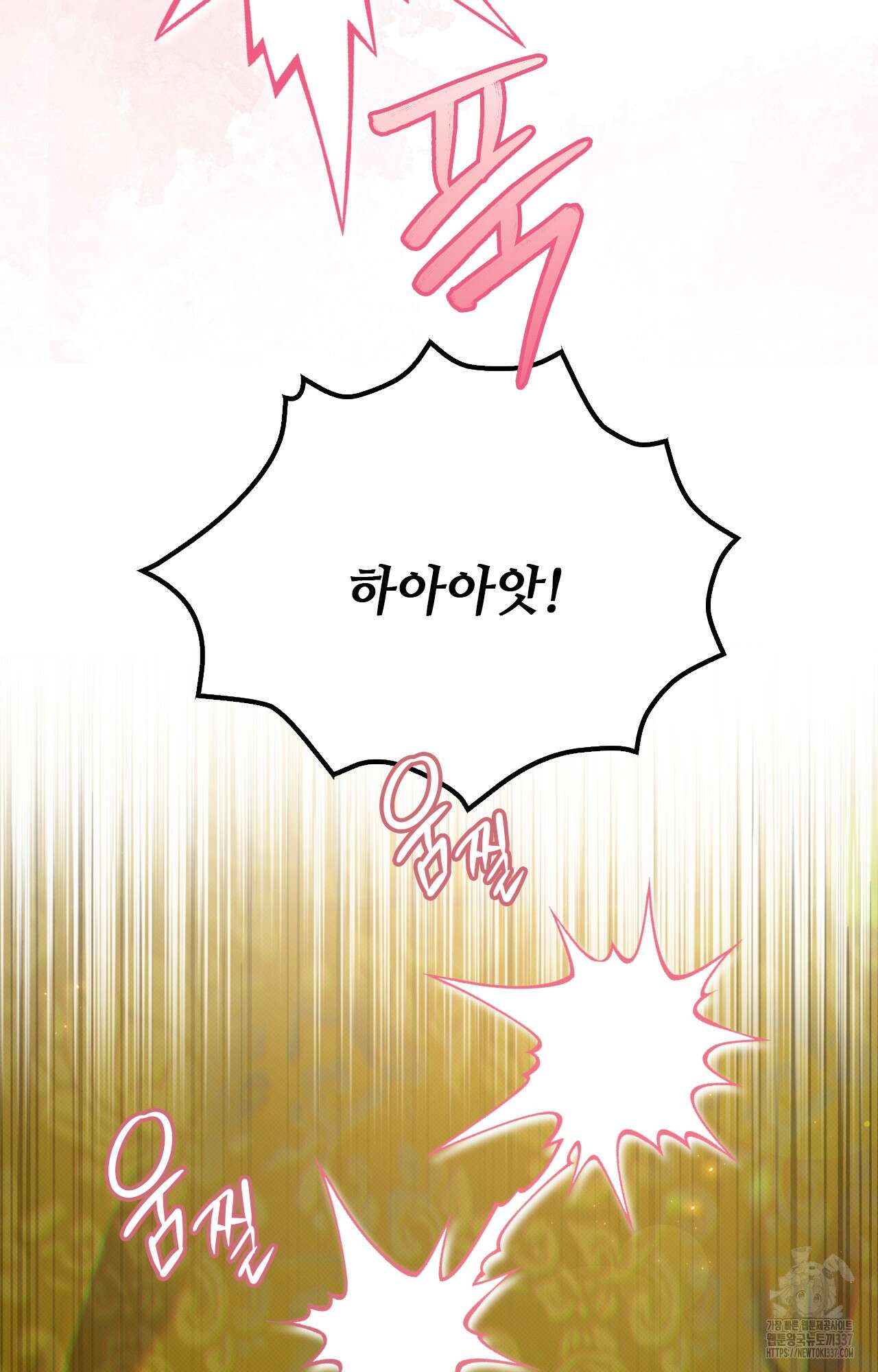 하는 중전 28화 82