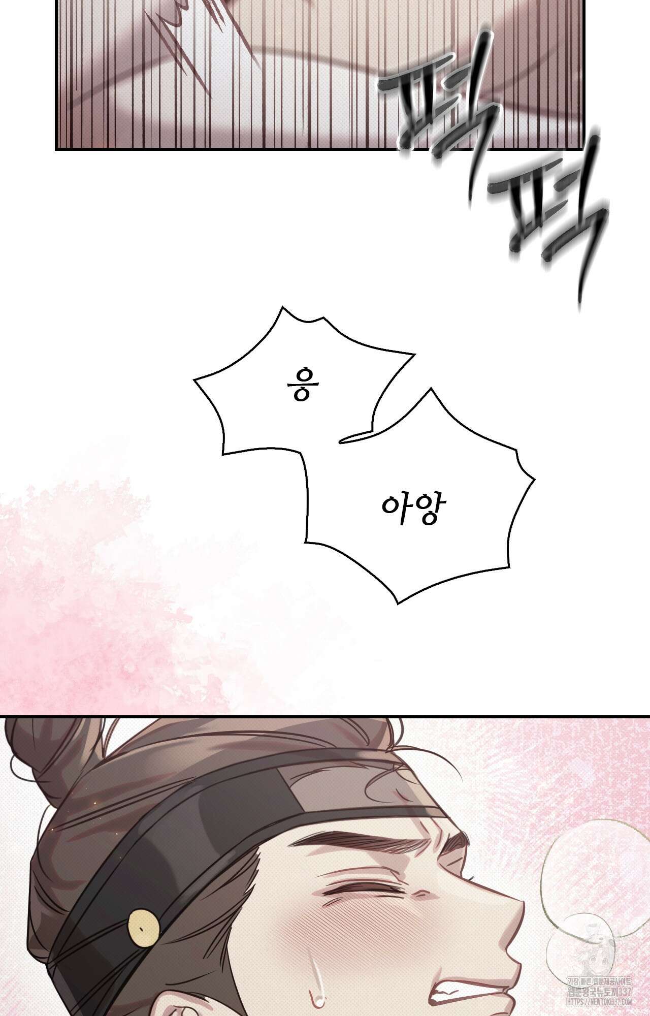 하는 중전 28화 85