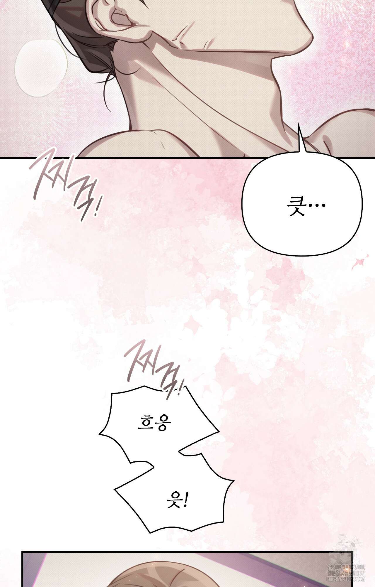 하는 중전 28화 86