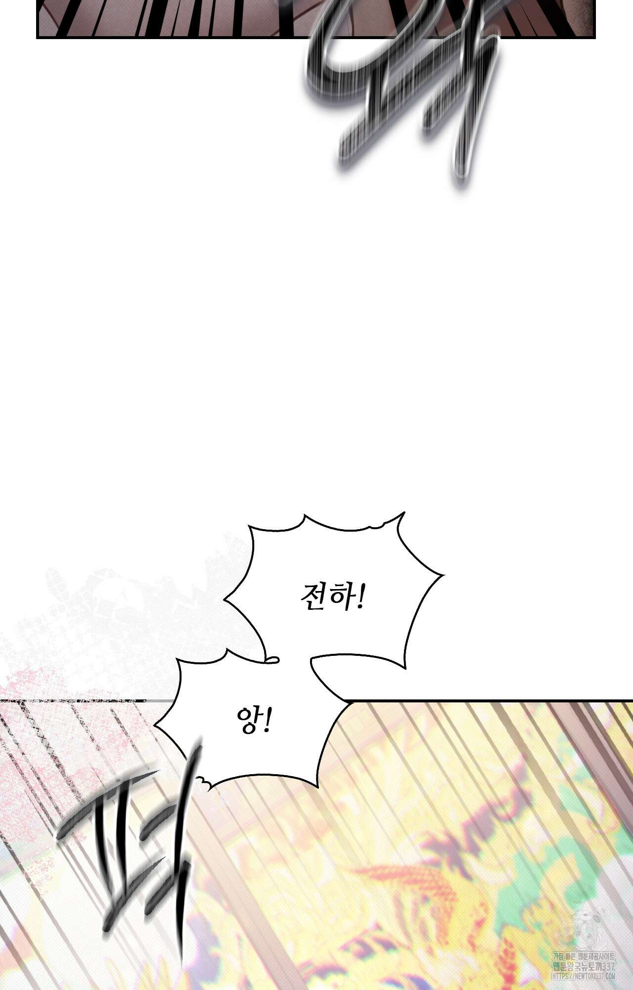 하는 중전 28화 88