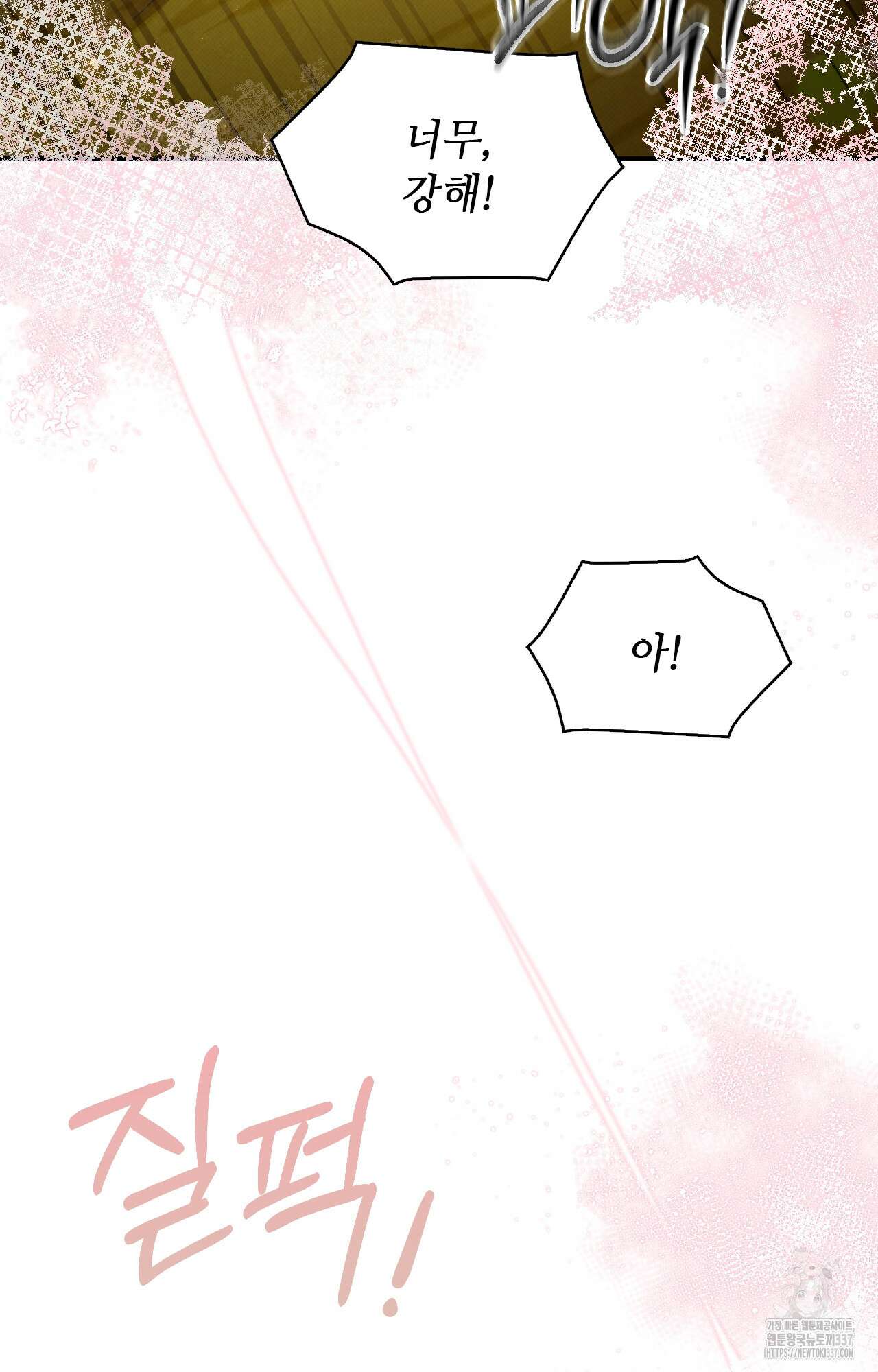 하는 중전 28화 90