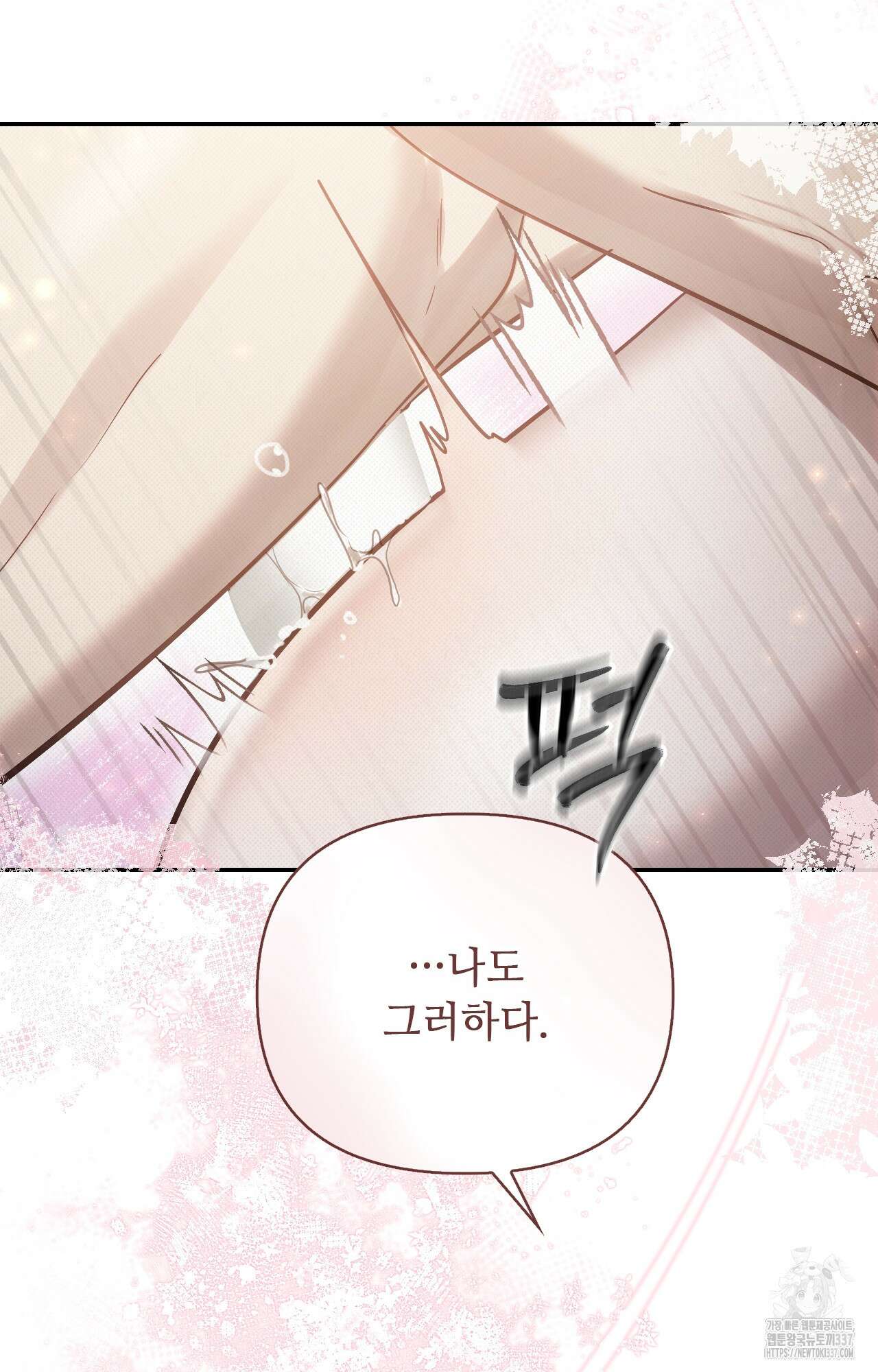 하는 중전 28화 91
