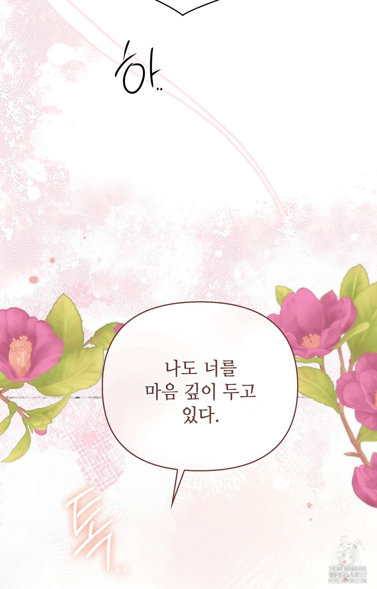 하는 중전 28화 93