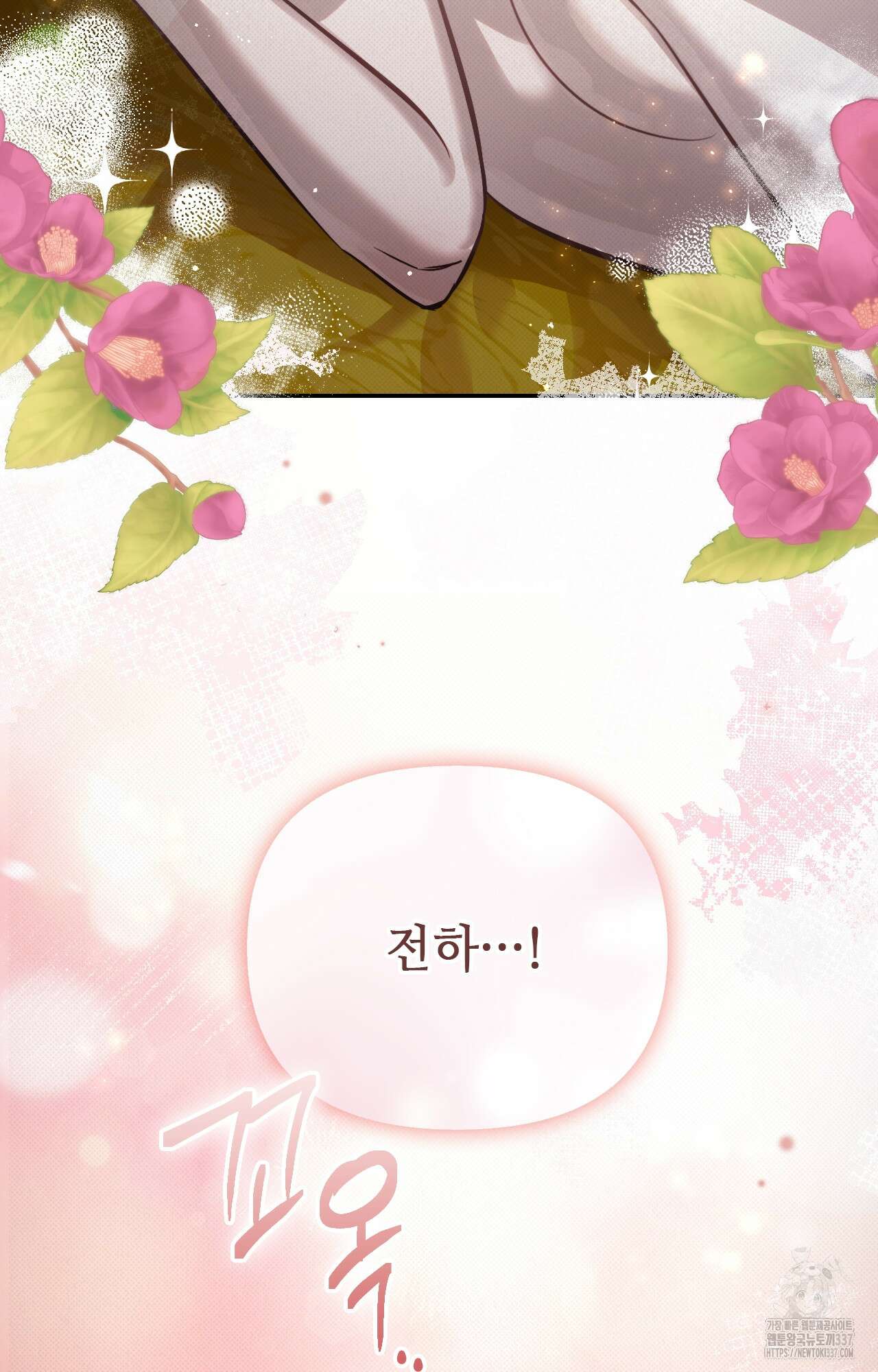 하는 중전 28화 95
