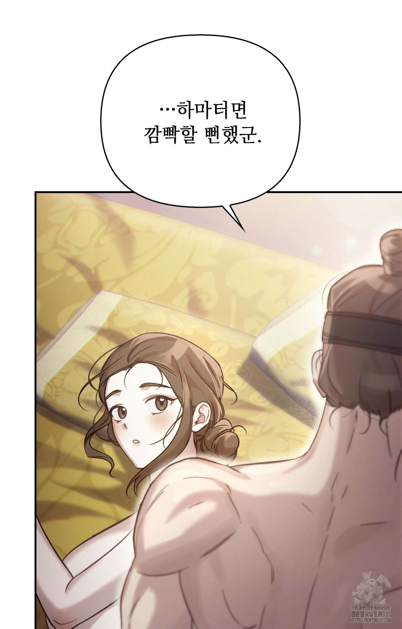 하는 중전 28화 100