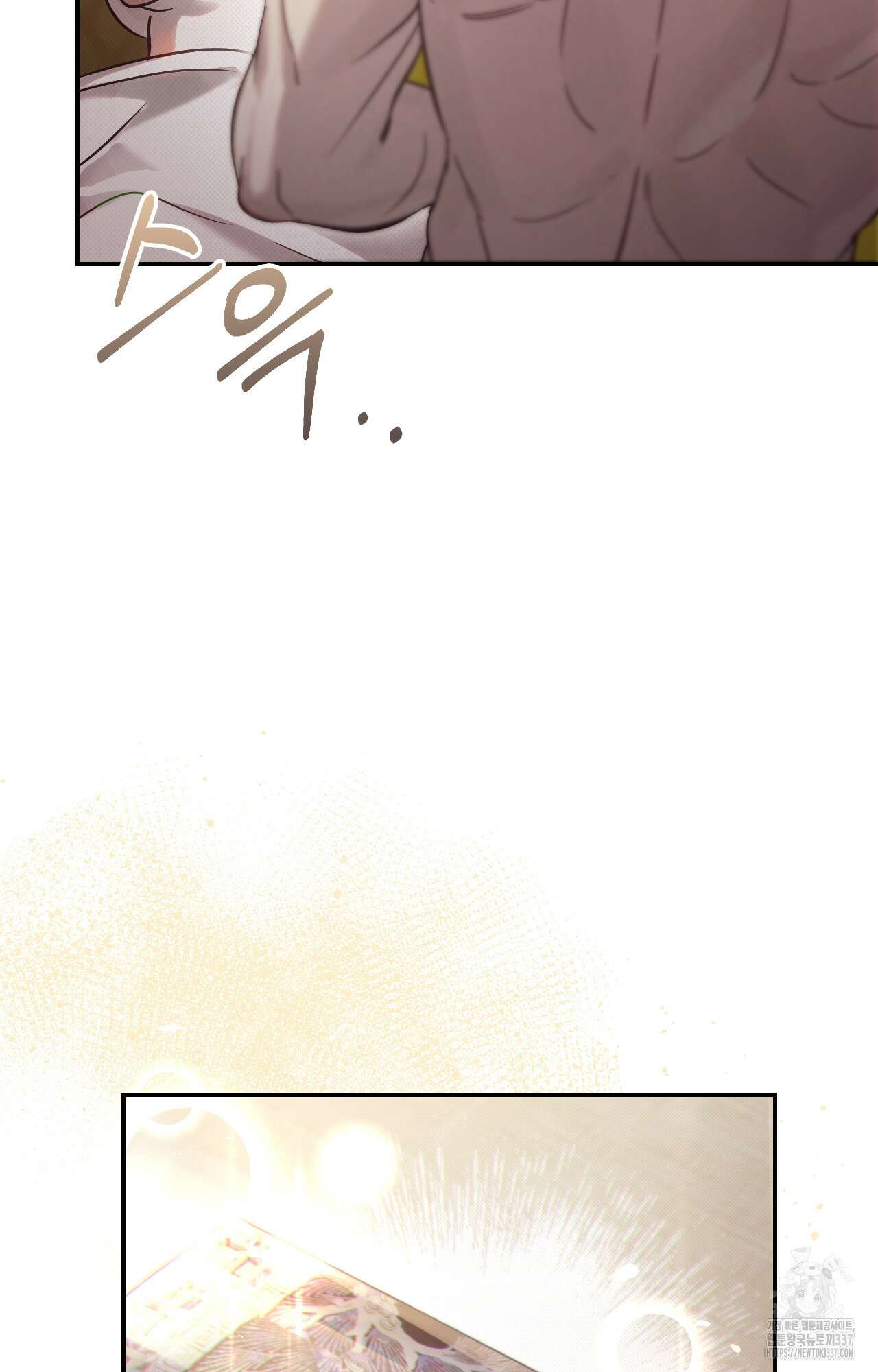 하는 중전 28화 101