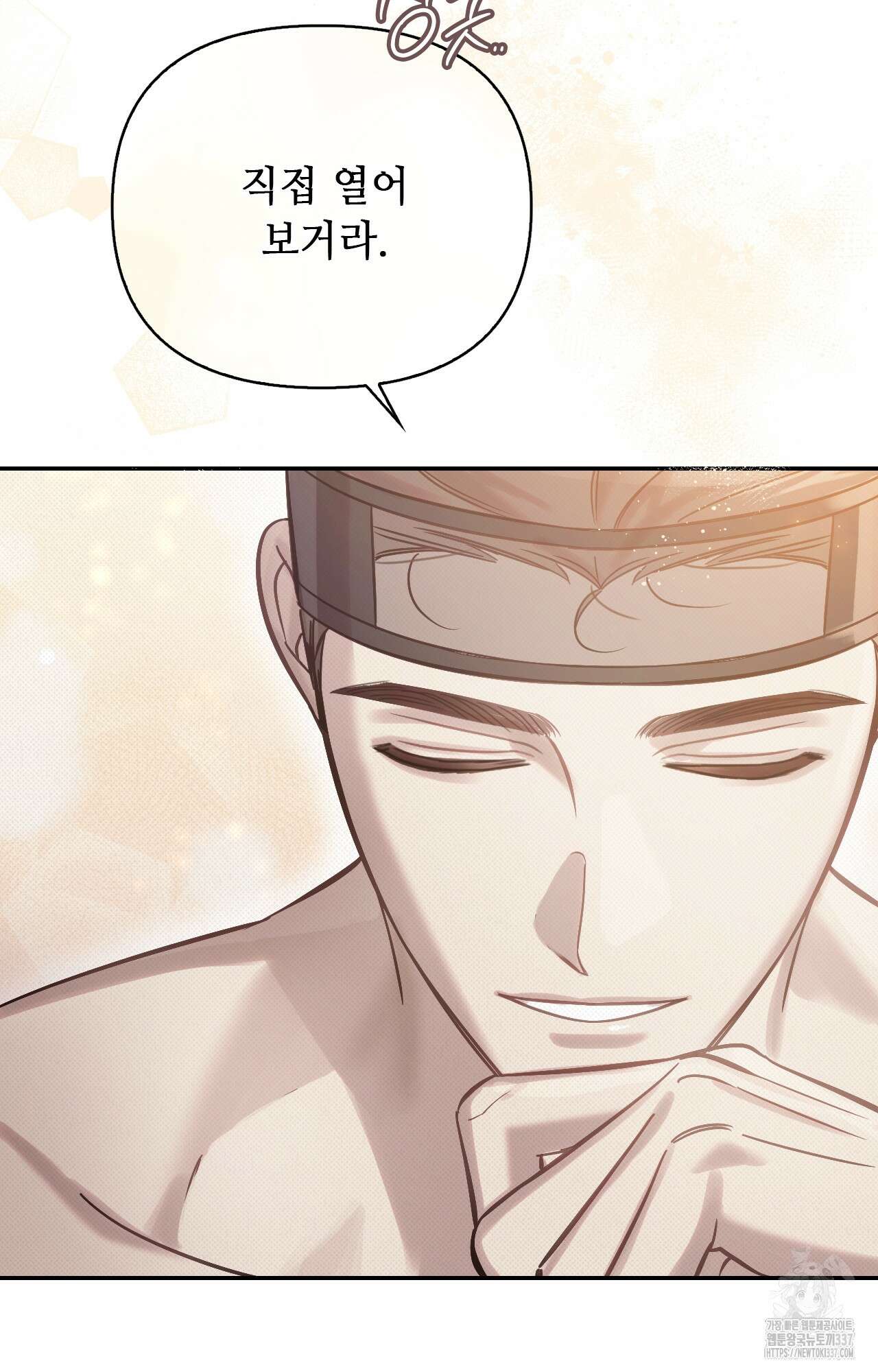 하는 중전 28화 105