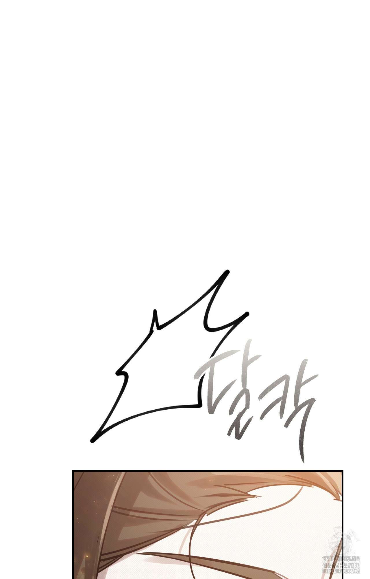 하는 중전 28화 106