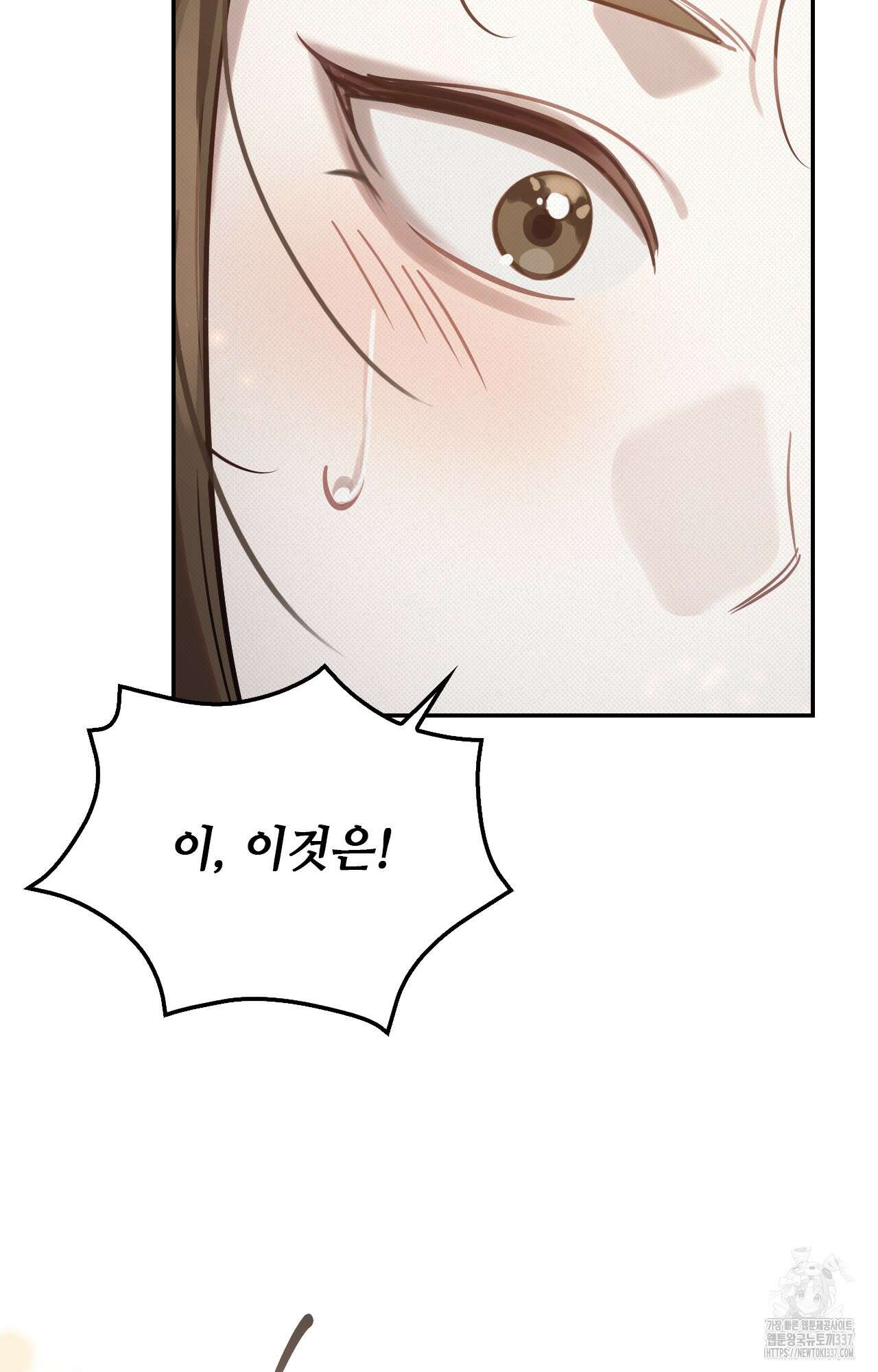하는 중전 28화 107