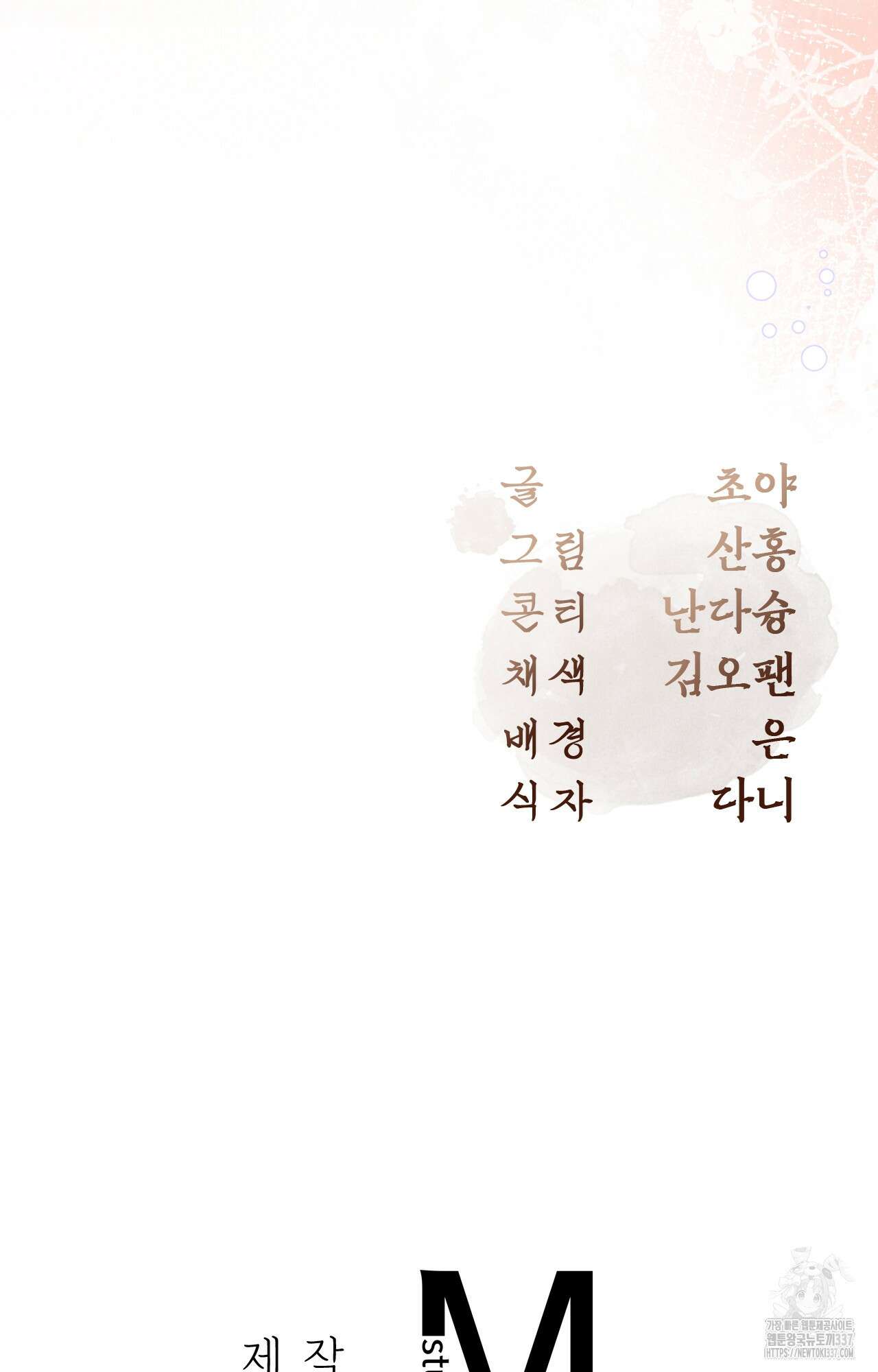 하는 중전 28화 114