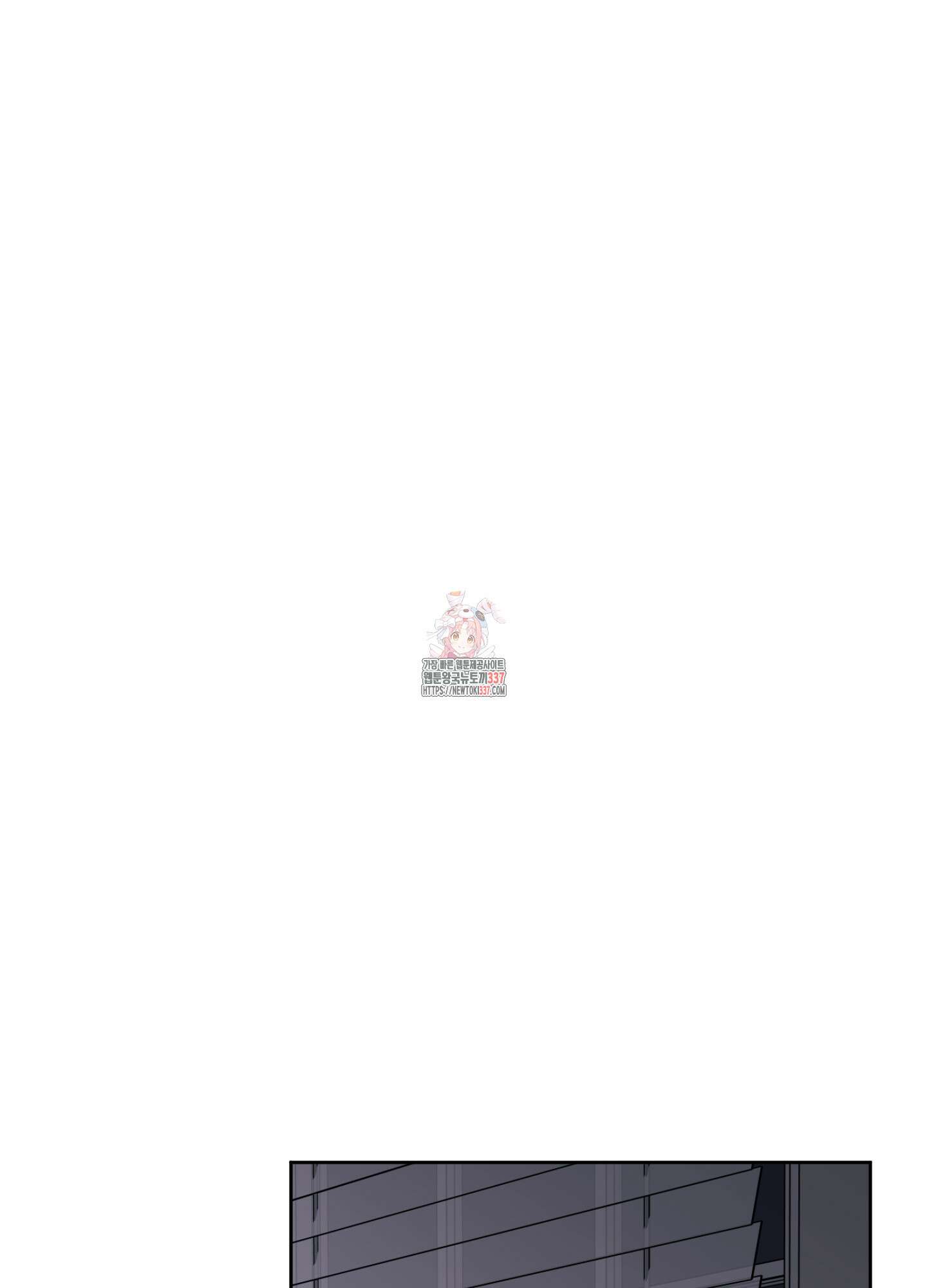 오늘부터 연하남 19화 1