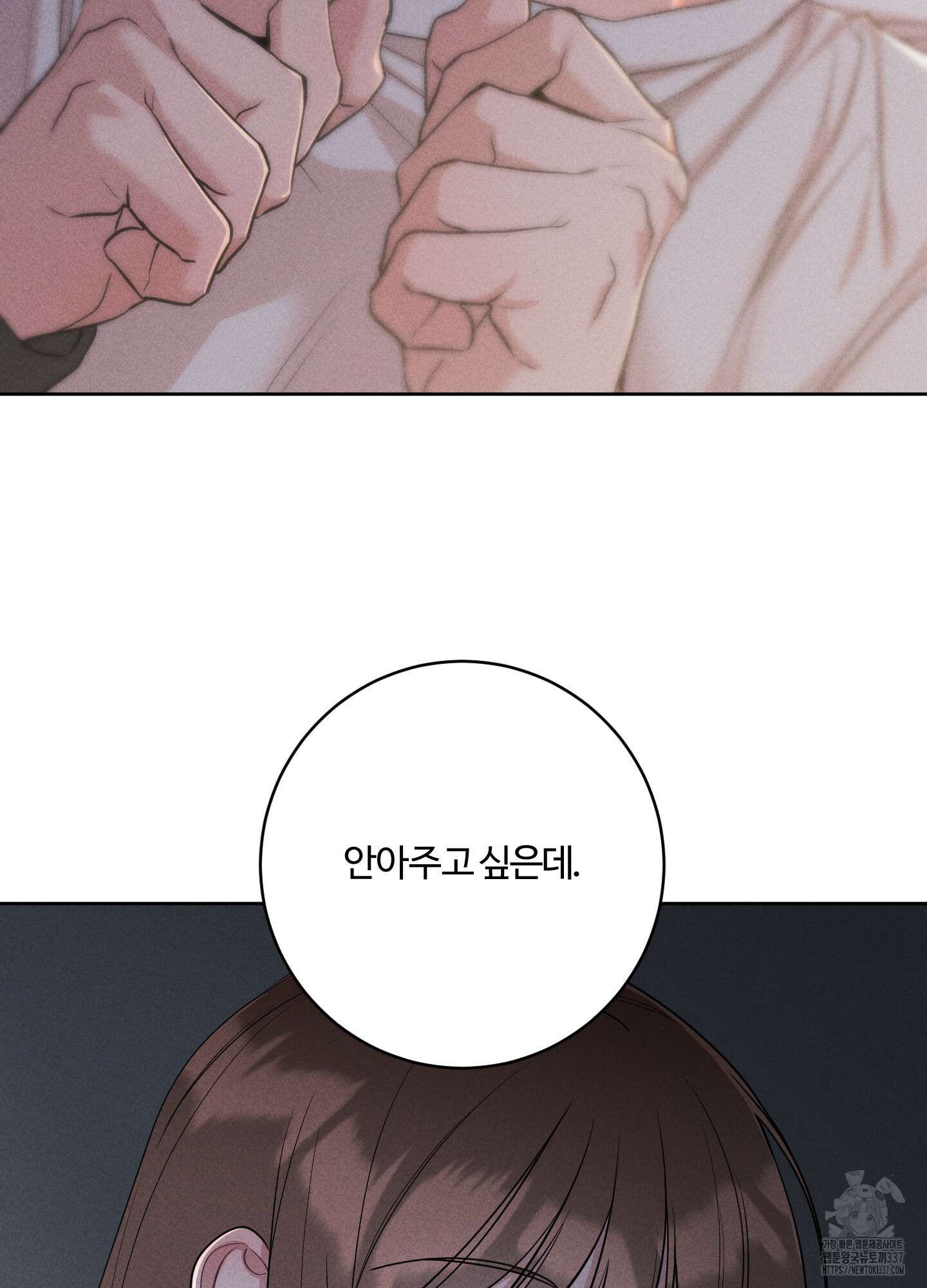 오늘부터 연하남 19화 4