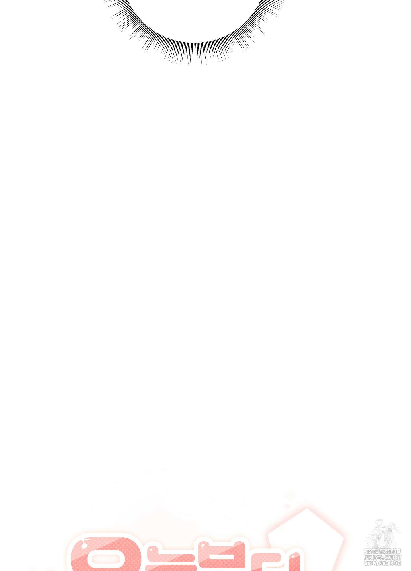 오늘부터 연하남 19화 14