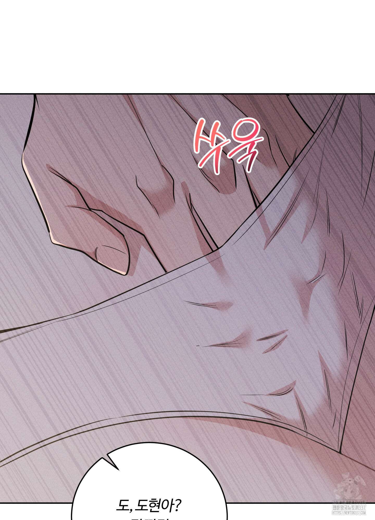 오늘부터 연하남 19화 22