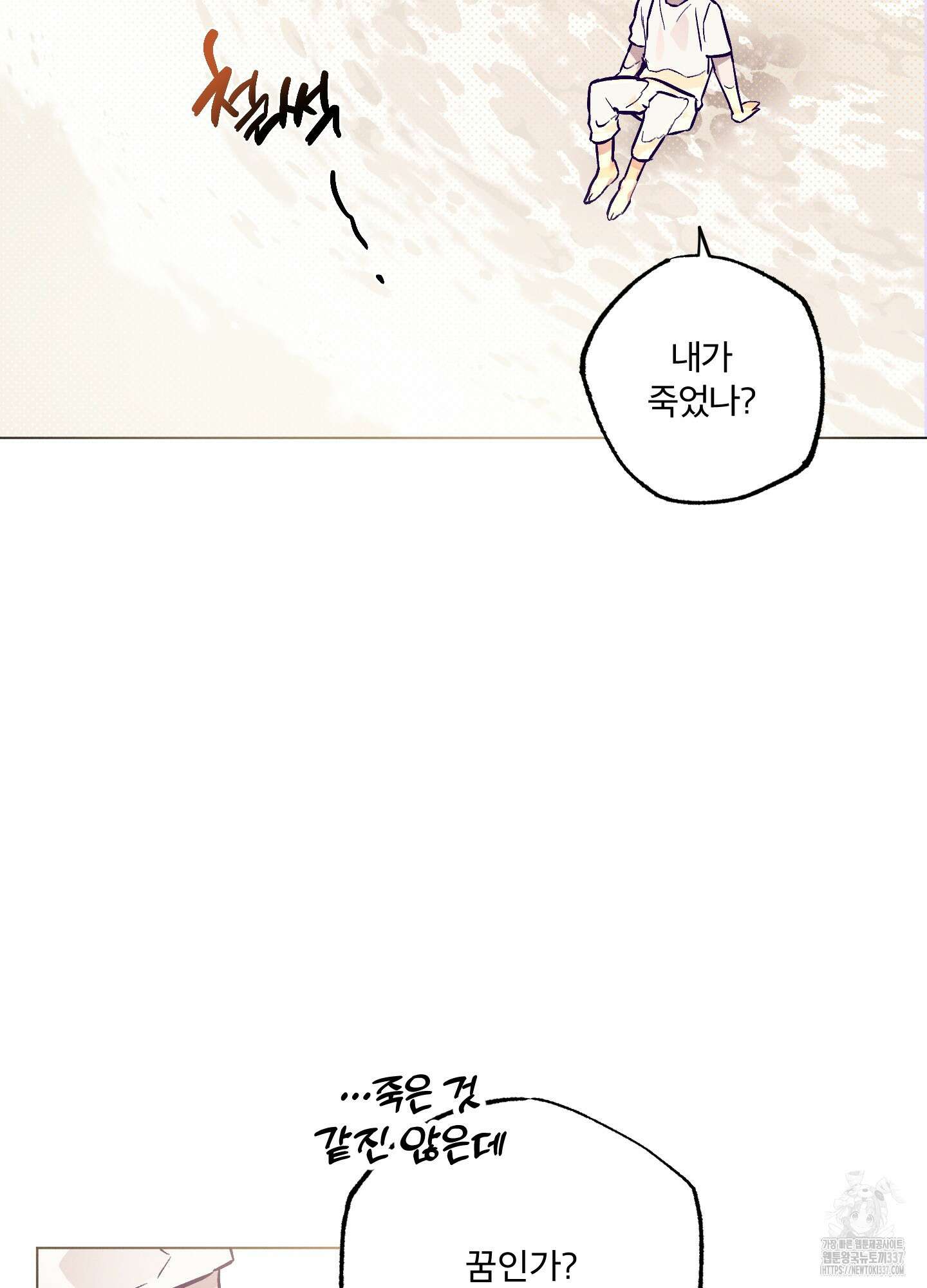 프리즌 블랙퍼스트 23화 6