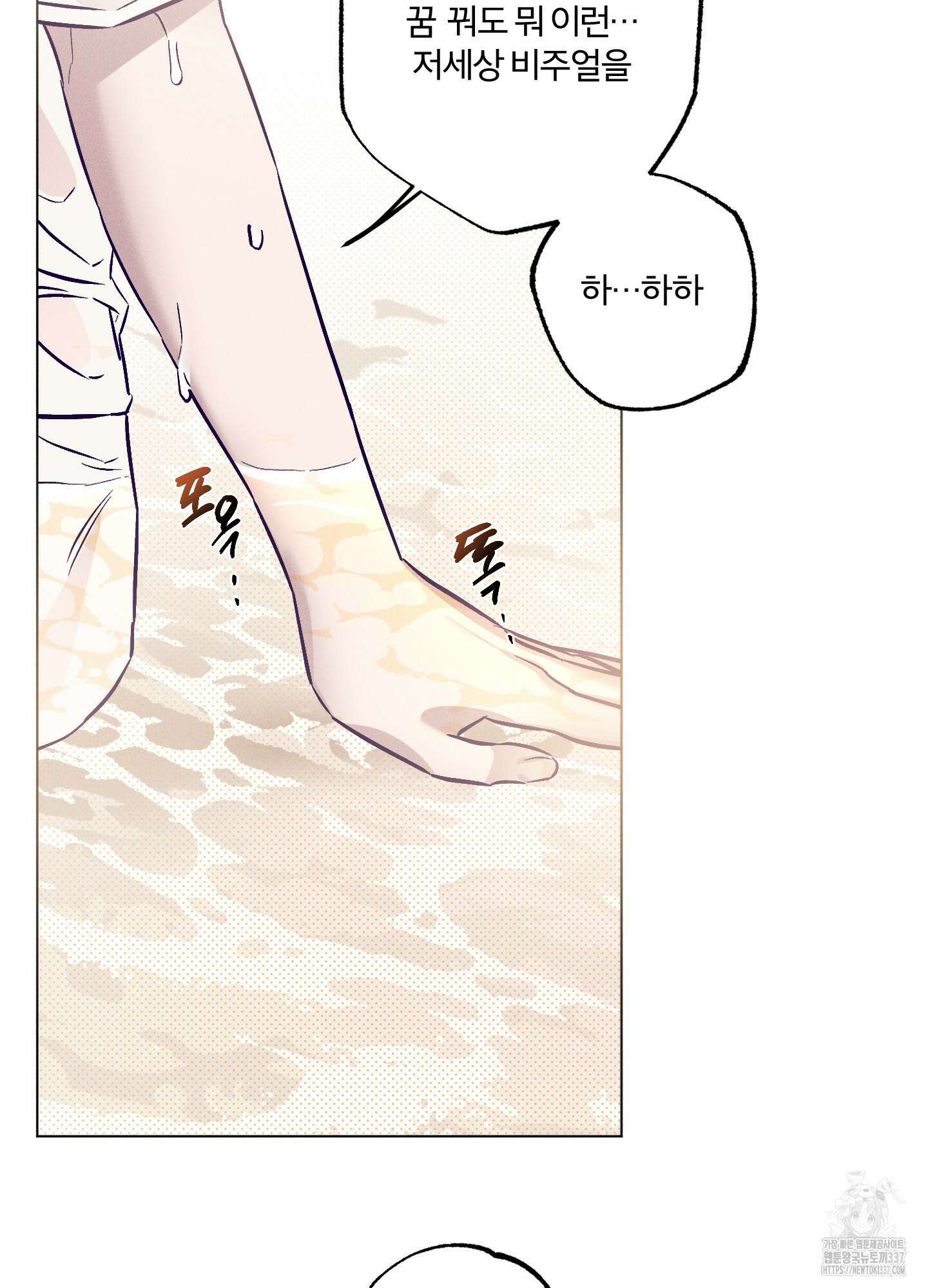 프리즌 블랙퍼스트 23화 7
