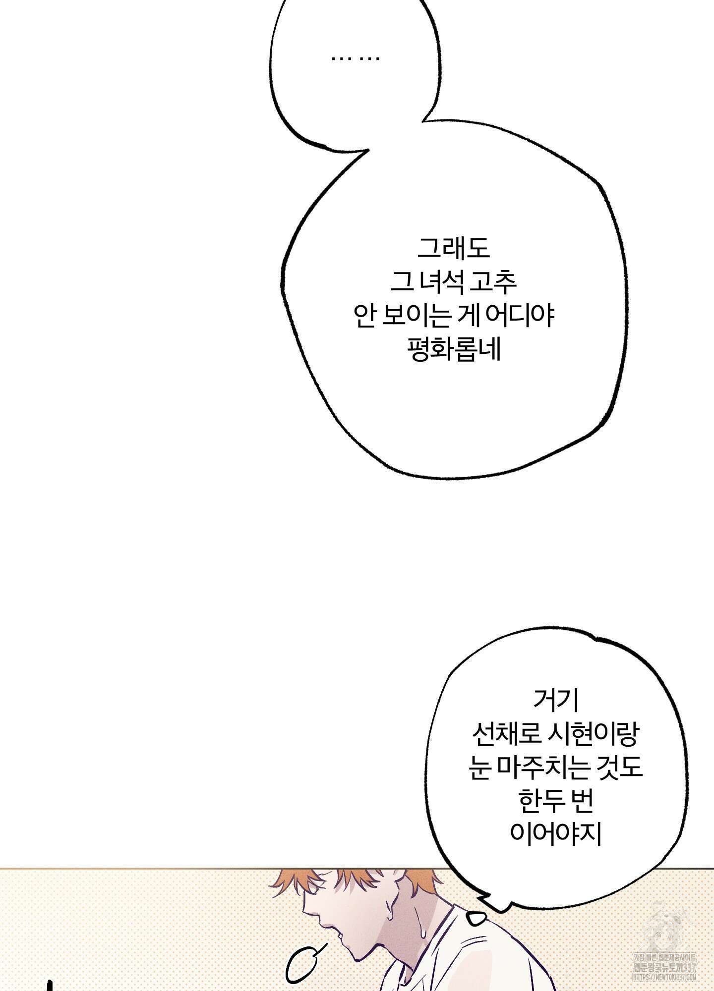 프리즌 블랙퍼스트 23화 8