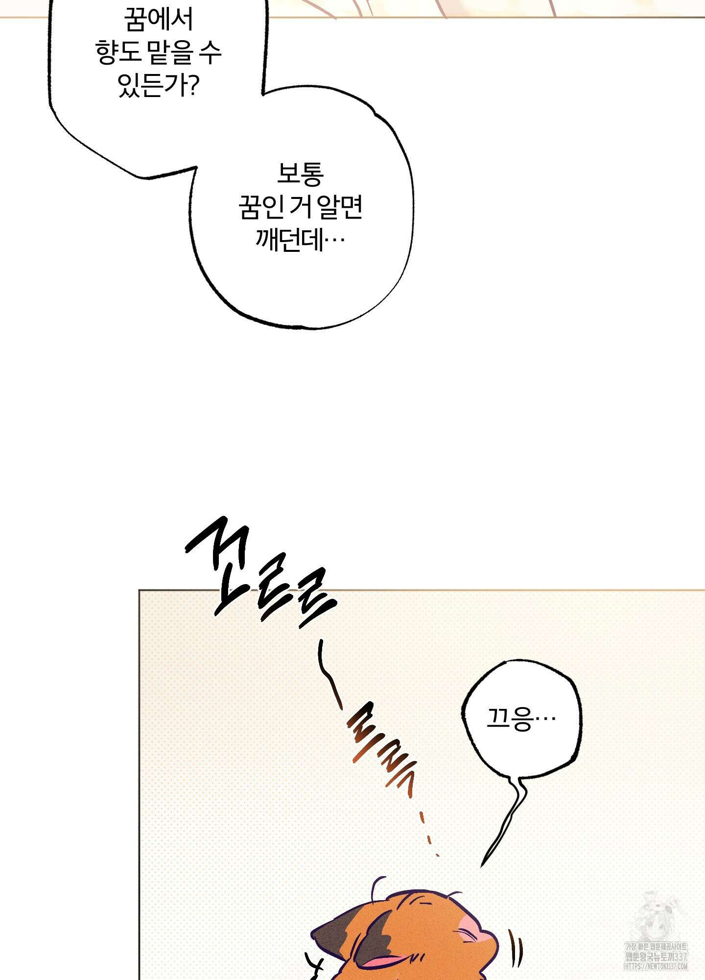 프리즌 블랙퍼스트 23화 12