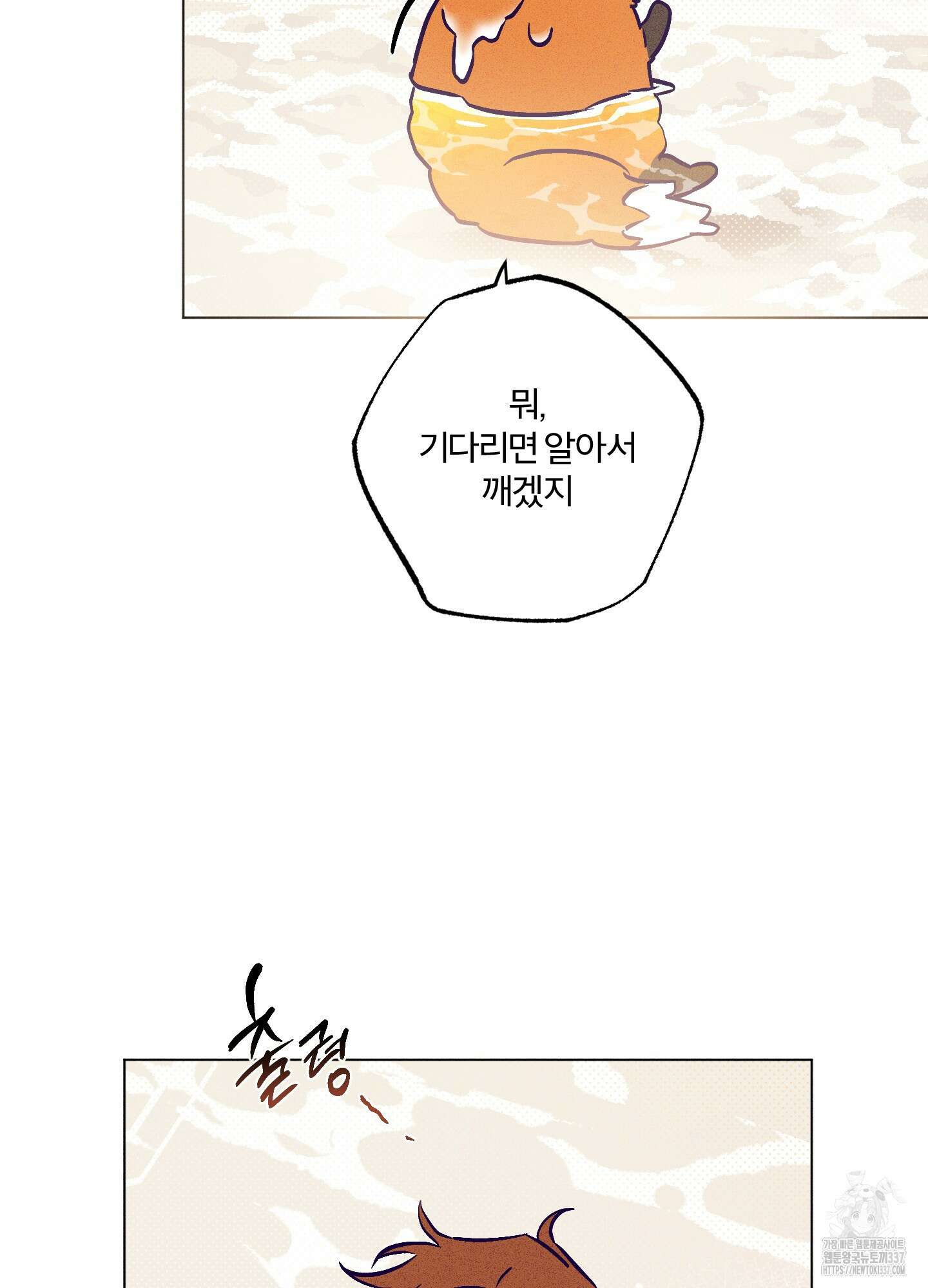 프리즌 블랙퍼스트 23화 13