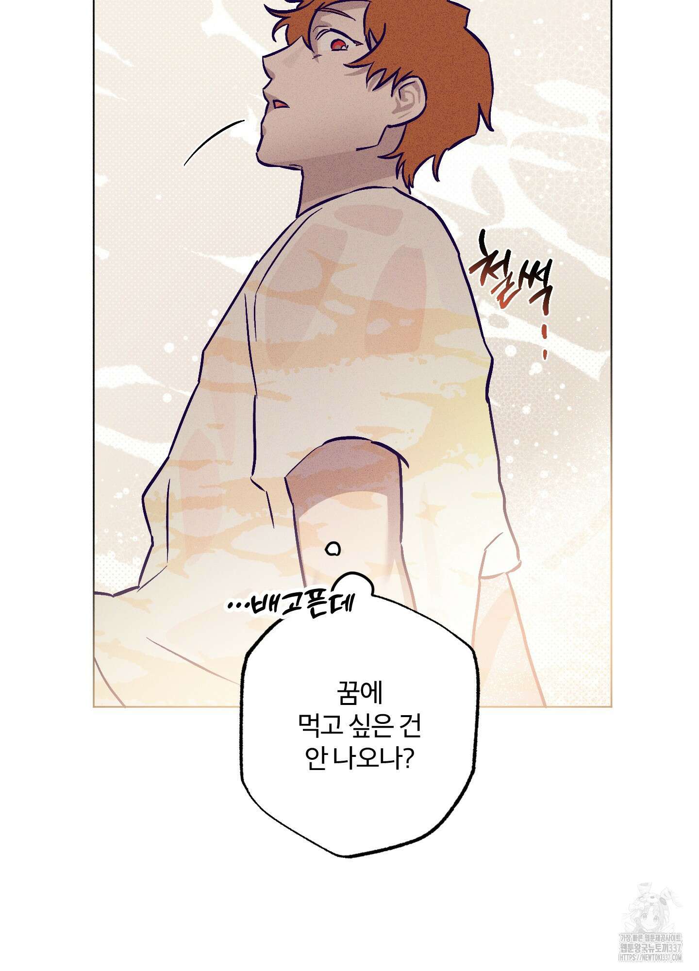 프리즌 블랙퍼스트 23화 14