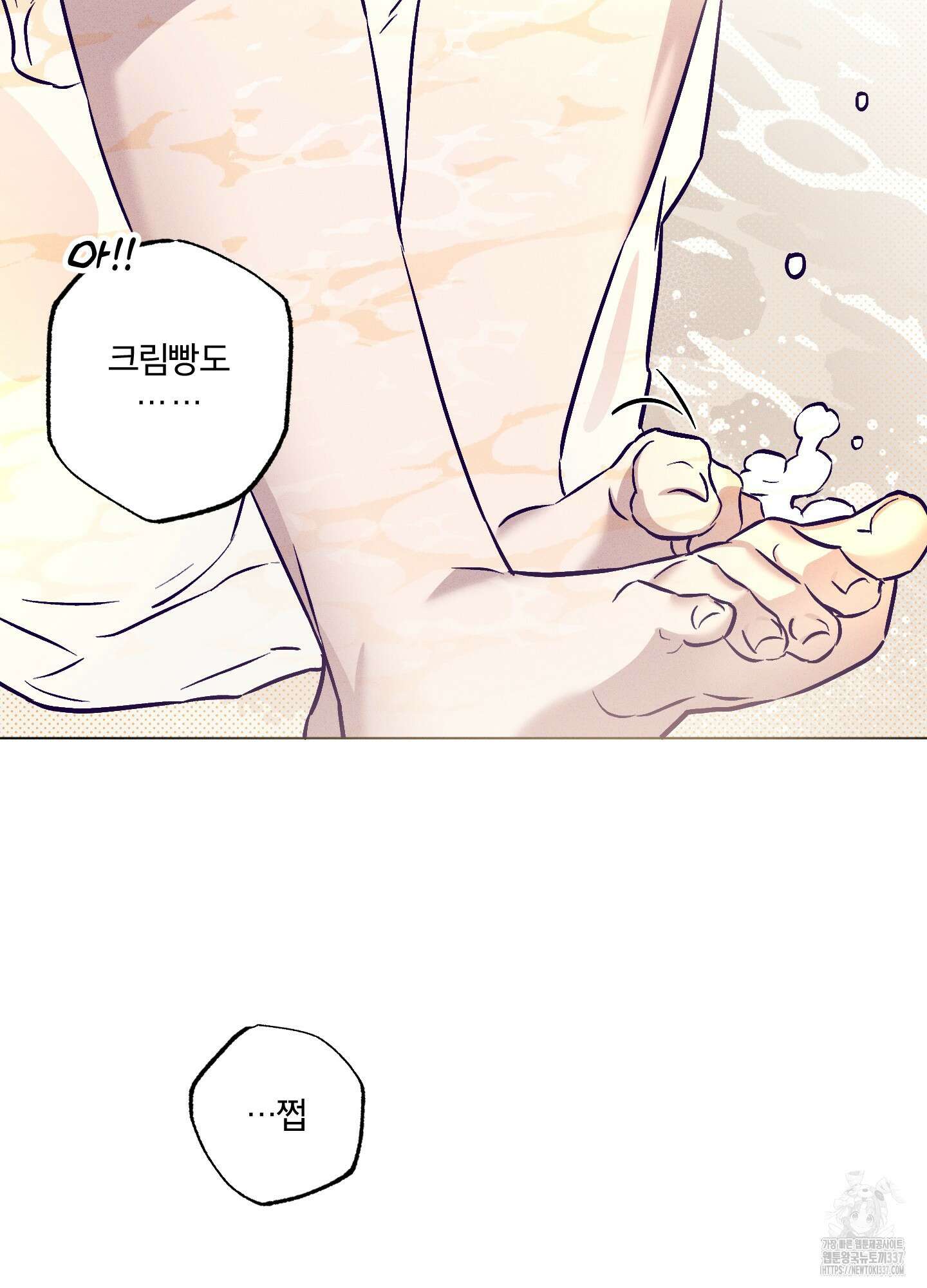 프리즌 블랙퍼스트 23화 17