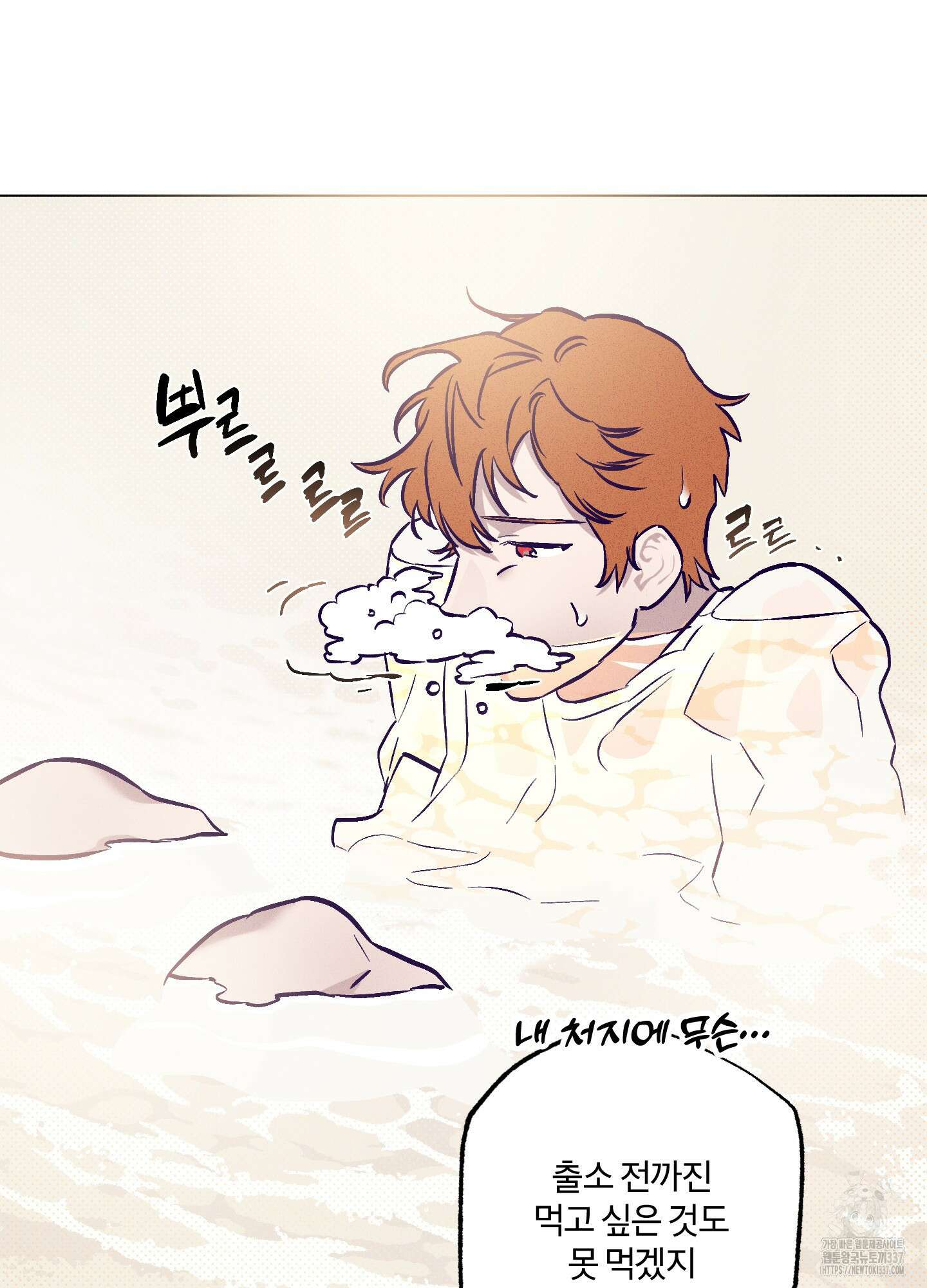 프리즌 블랙퍼스트 23화 18