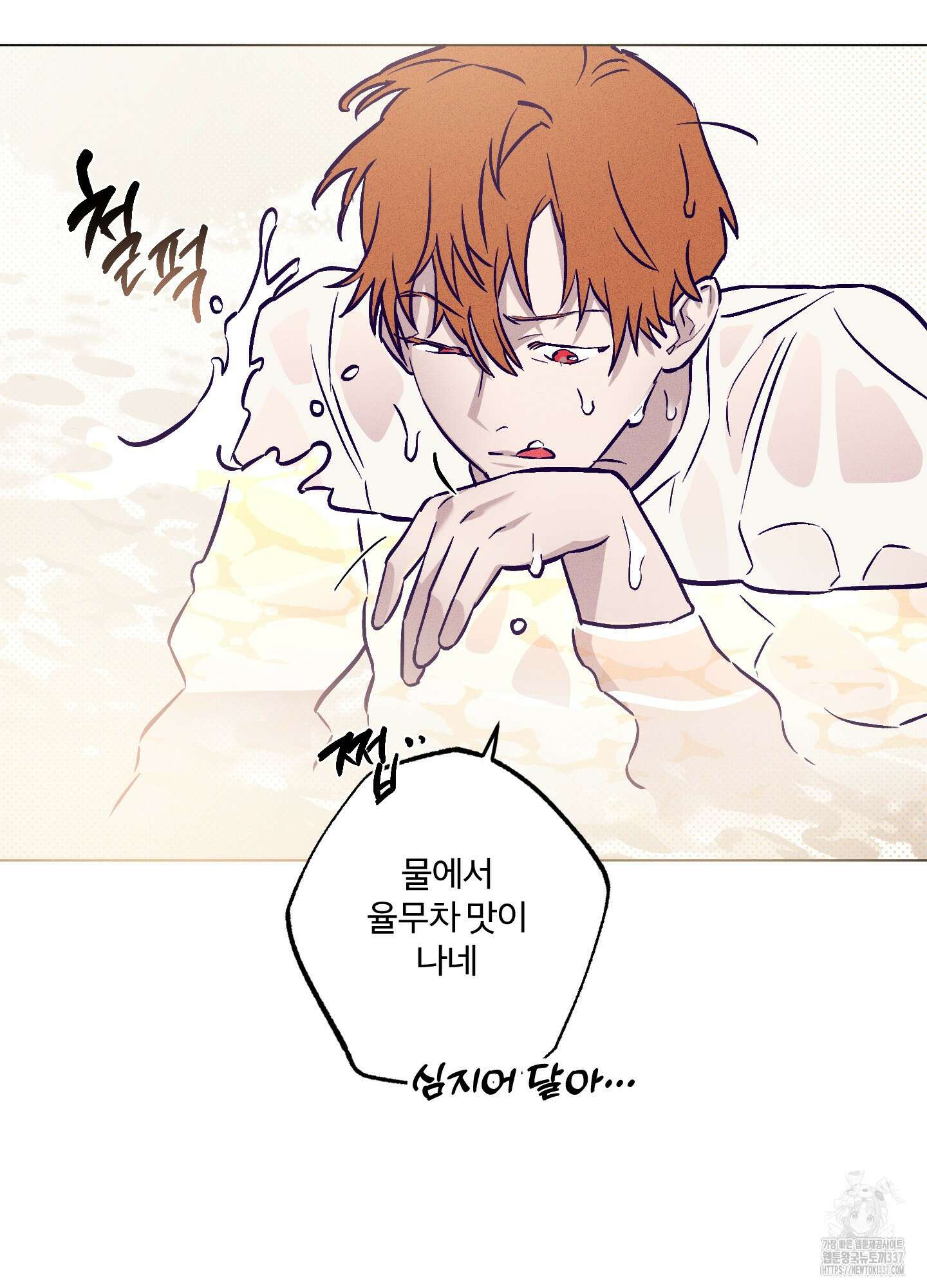 프리즌 블랙퍼스트 23화 20