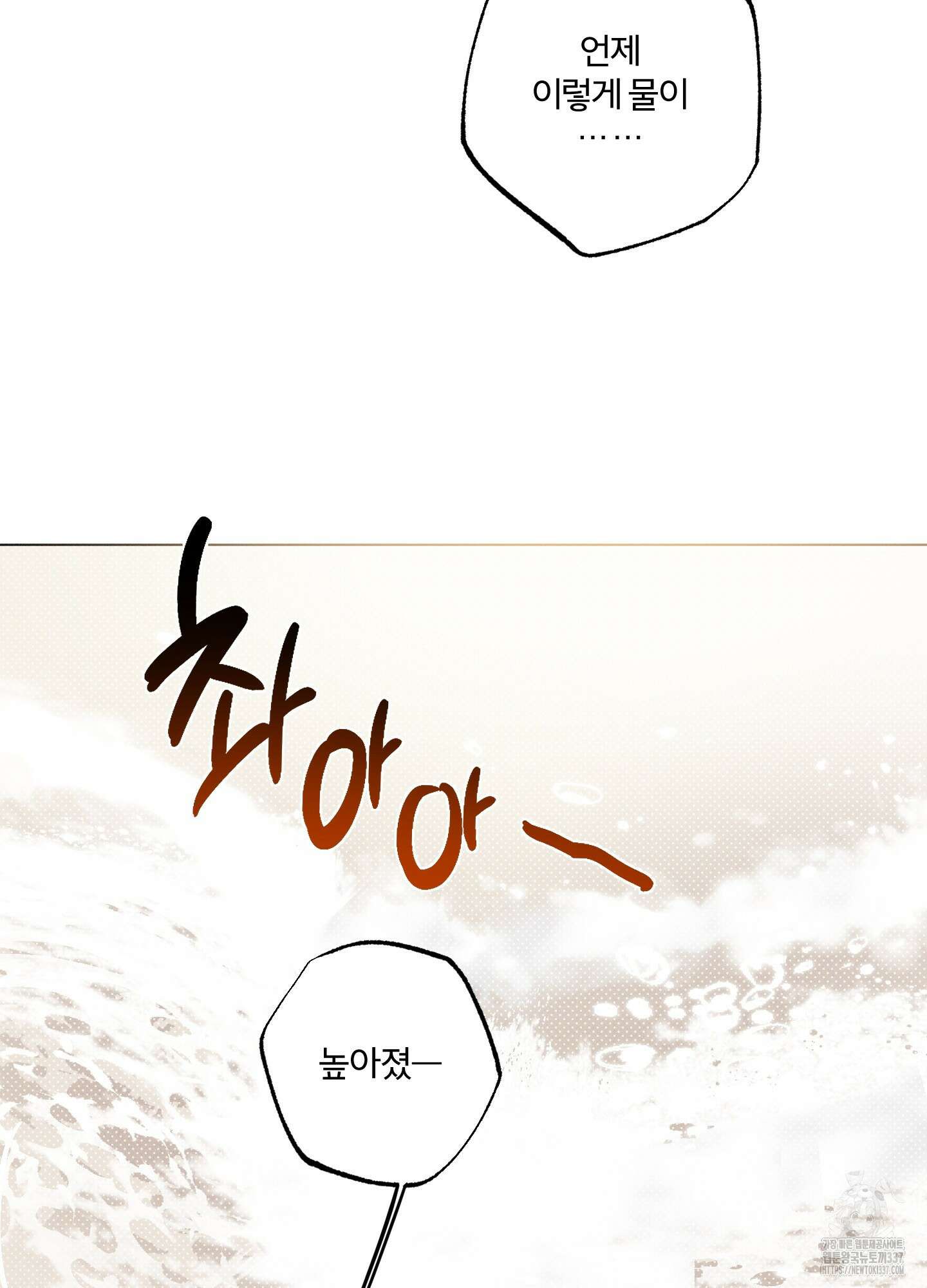 프리즌 블랙퍼스트 23화 23