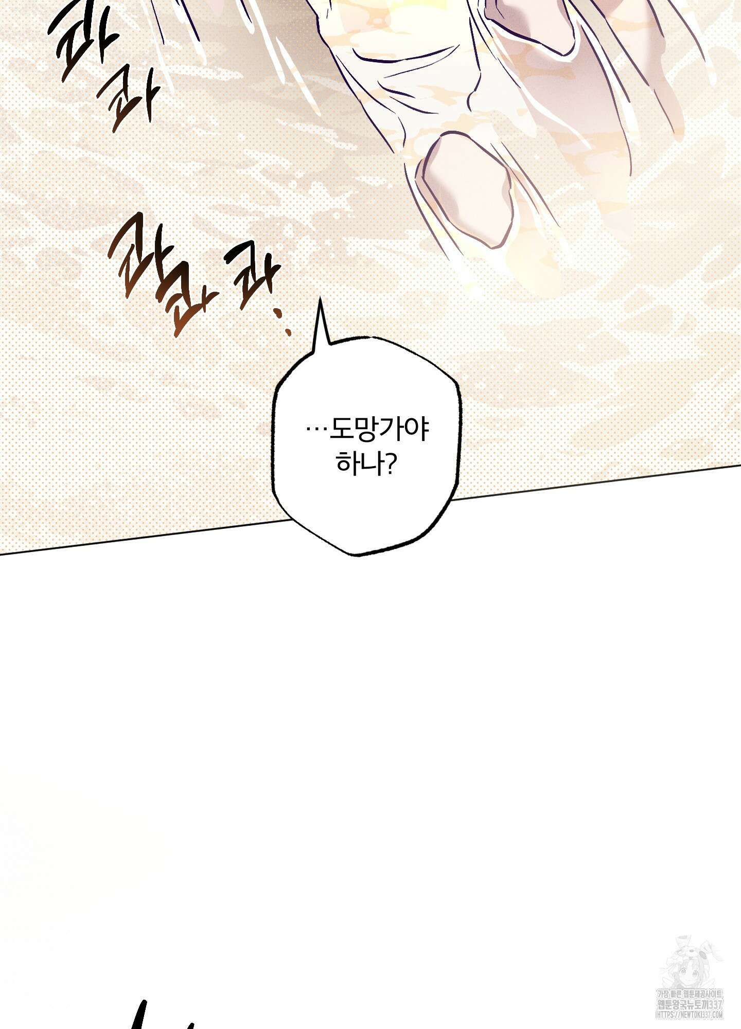 프리즌 블랙퍼스트 23화 27