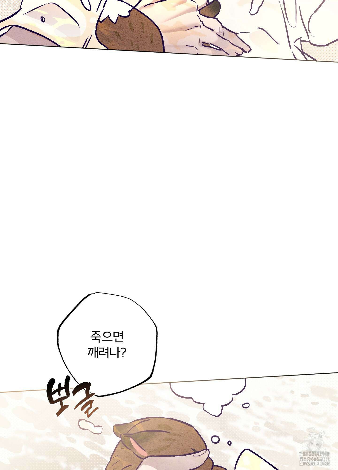 프리즌 블랙퍼스트 23화 40