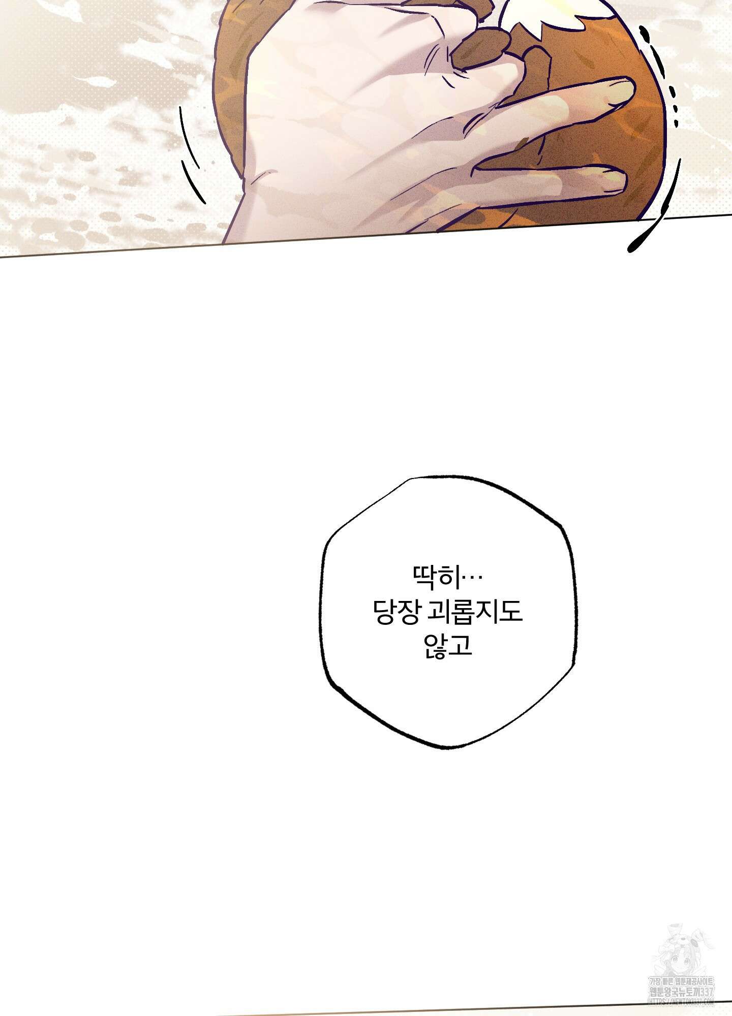 프리즌 블랙퍼스트 23화 41