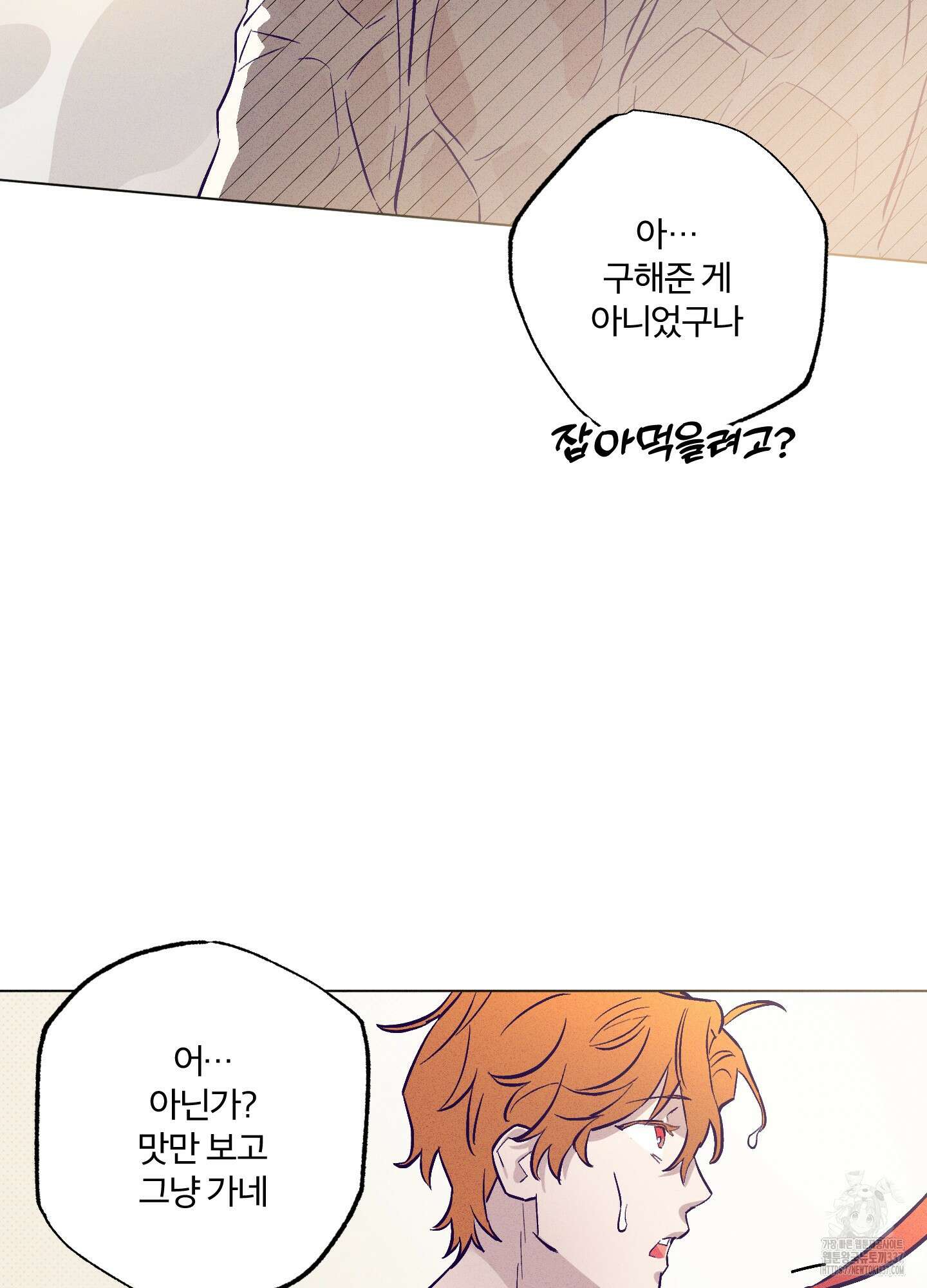 프리즌 블랙퍼스트 23화 51