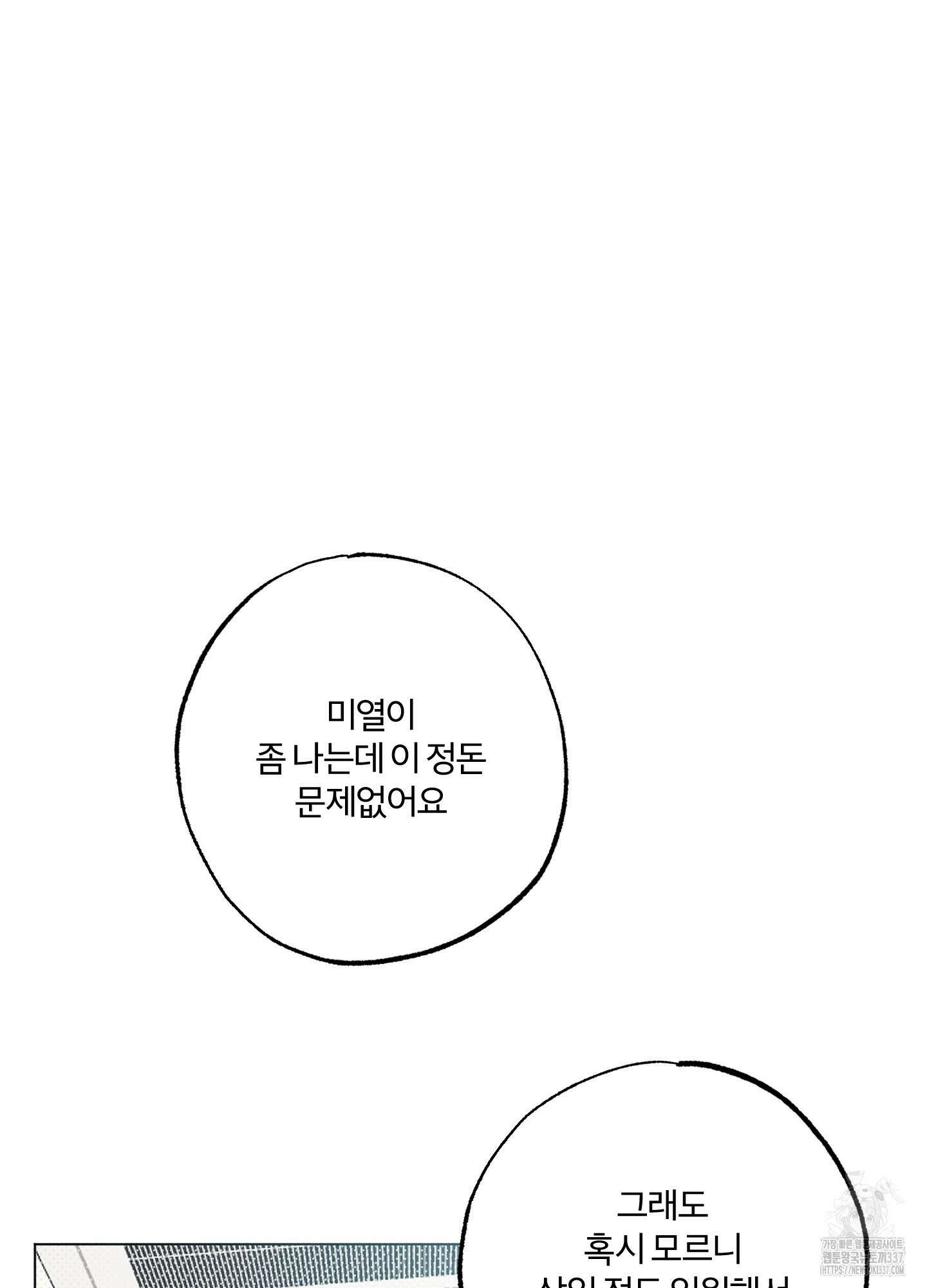 프리즌 블랙퍼스트 23화 58