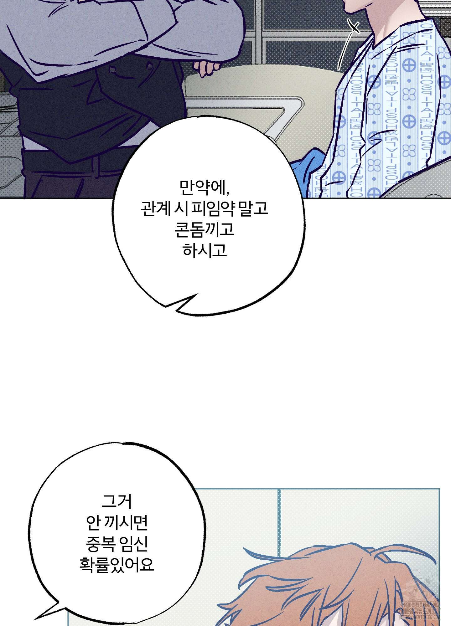 프리즌 블랙퍼스트 23화 61