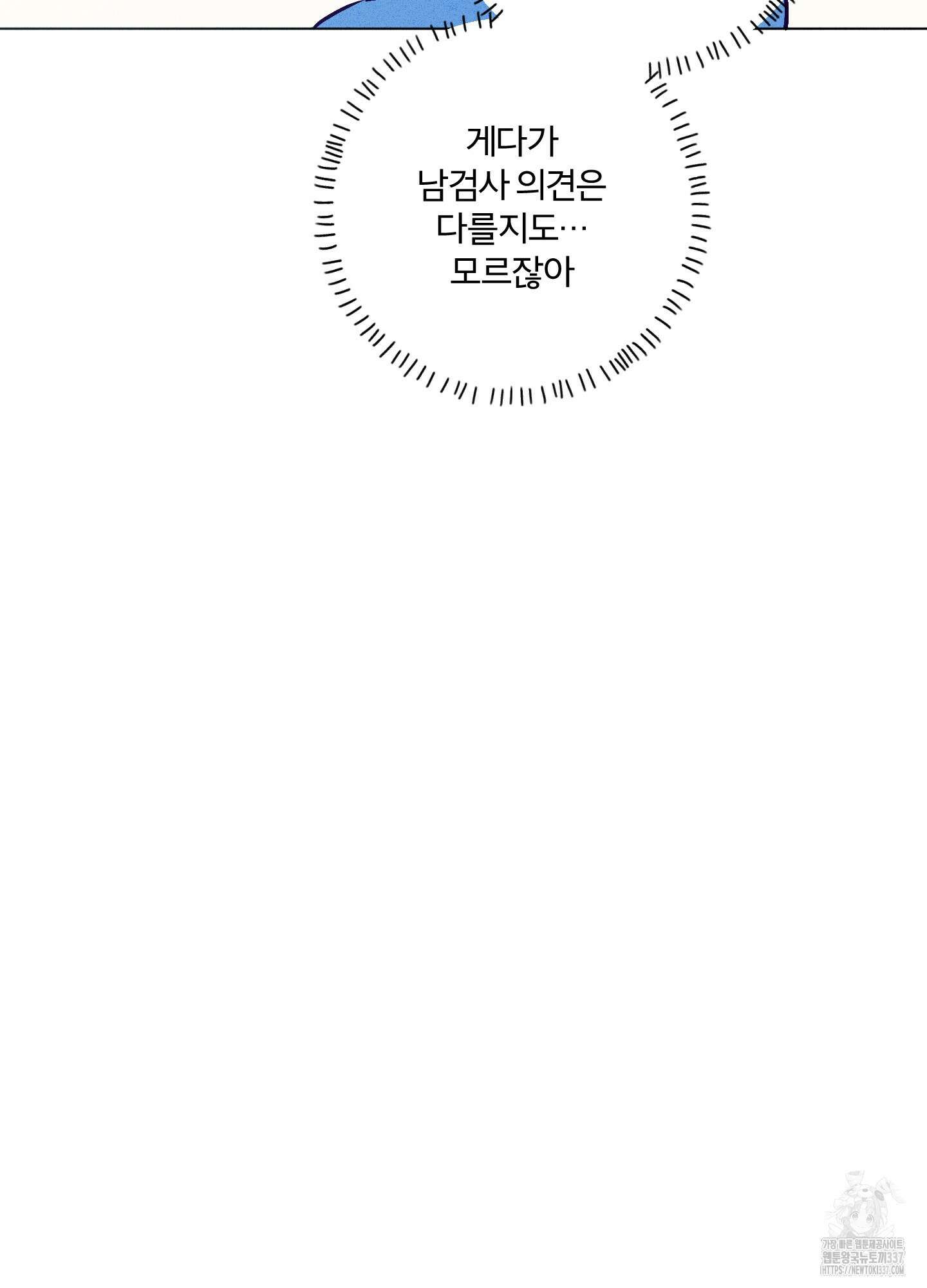 프리즌 블랙퍼스트 23화 64