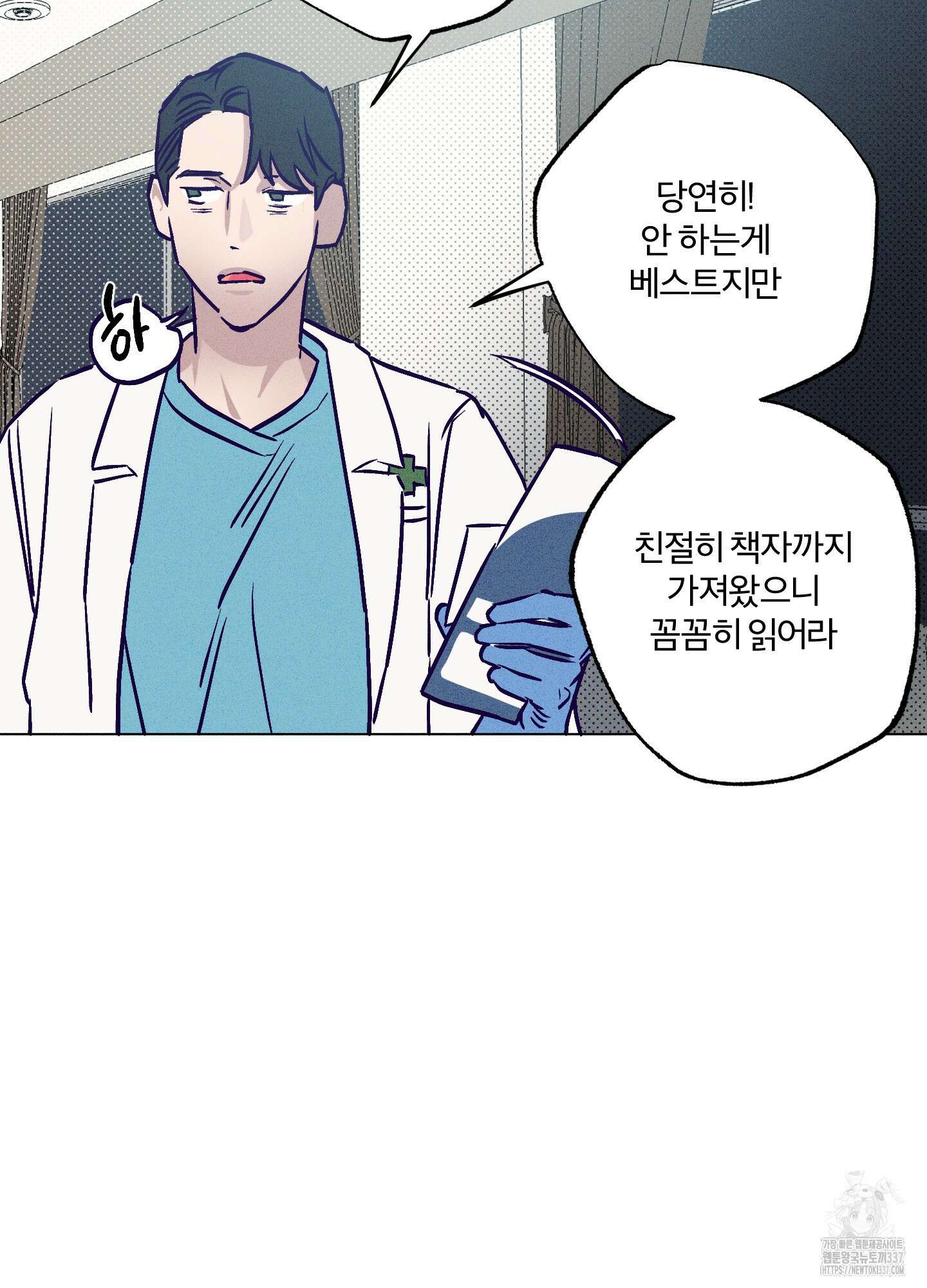 프리즌 블랙퍼스트 23화 69