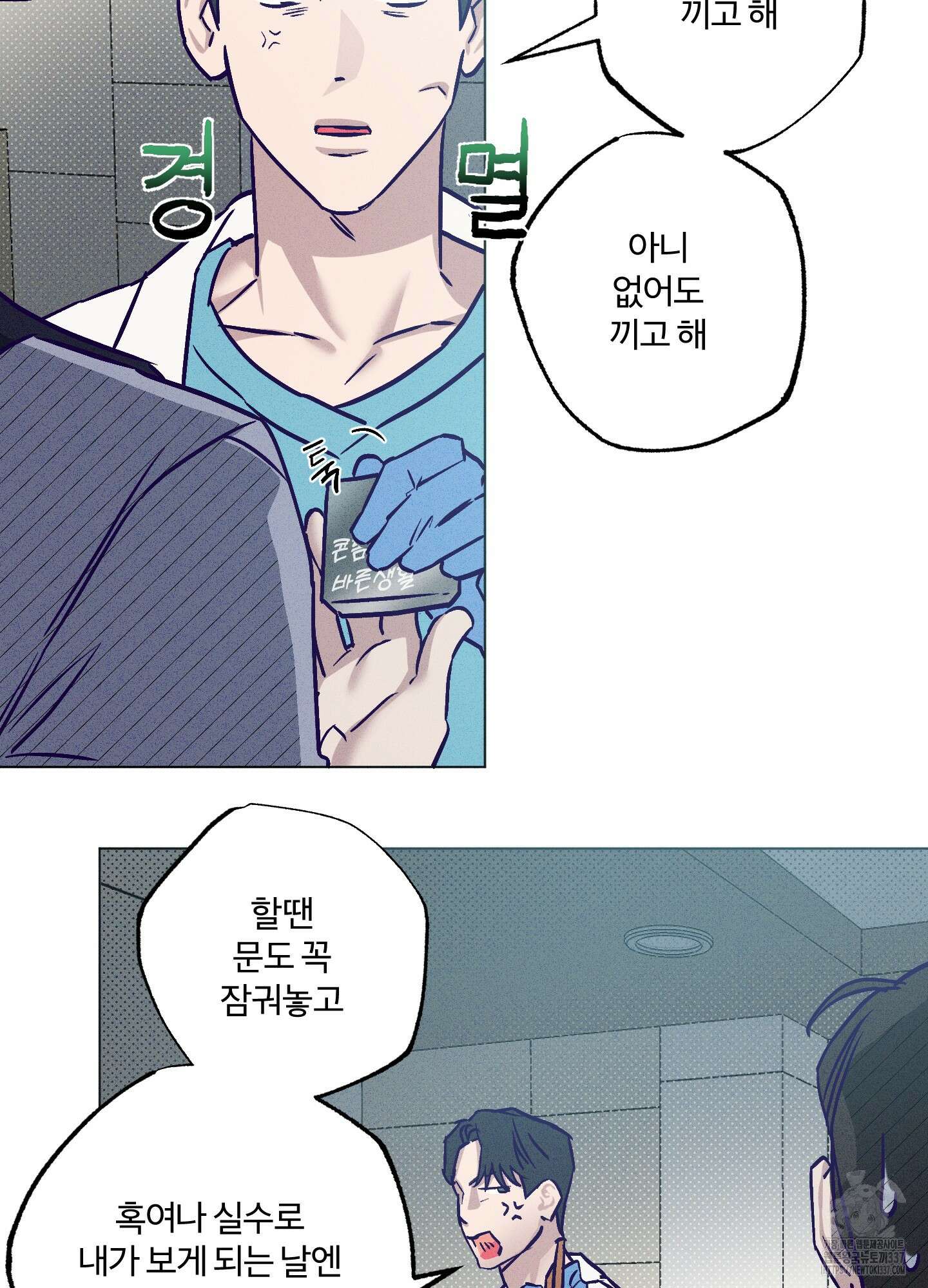 프리즌 블랙퍼스트 23화 72