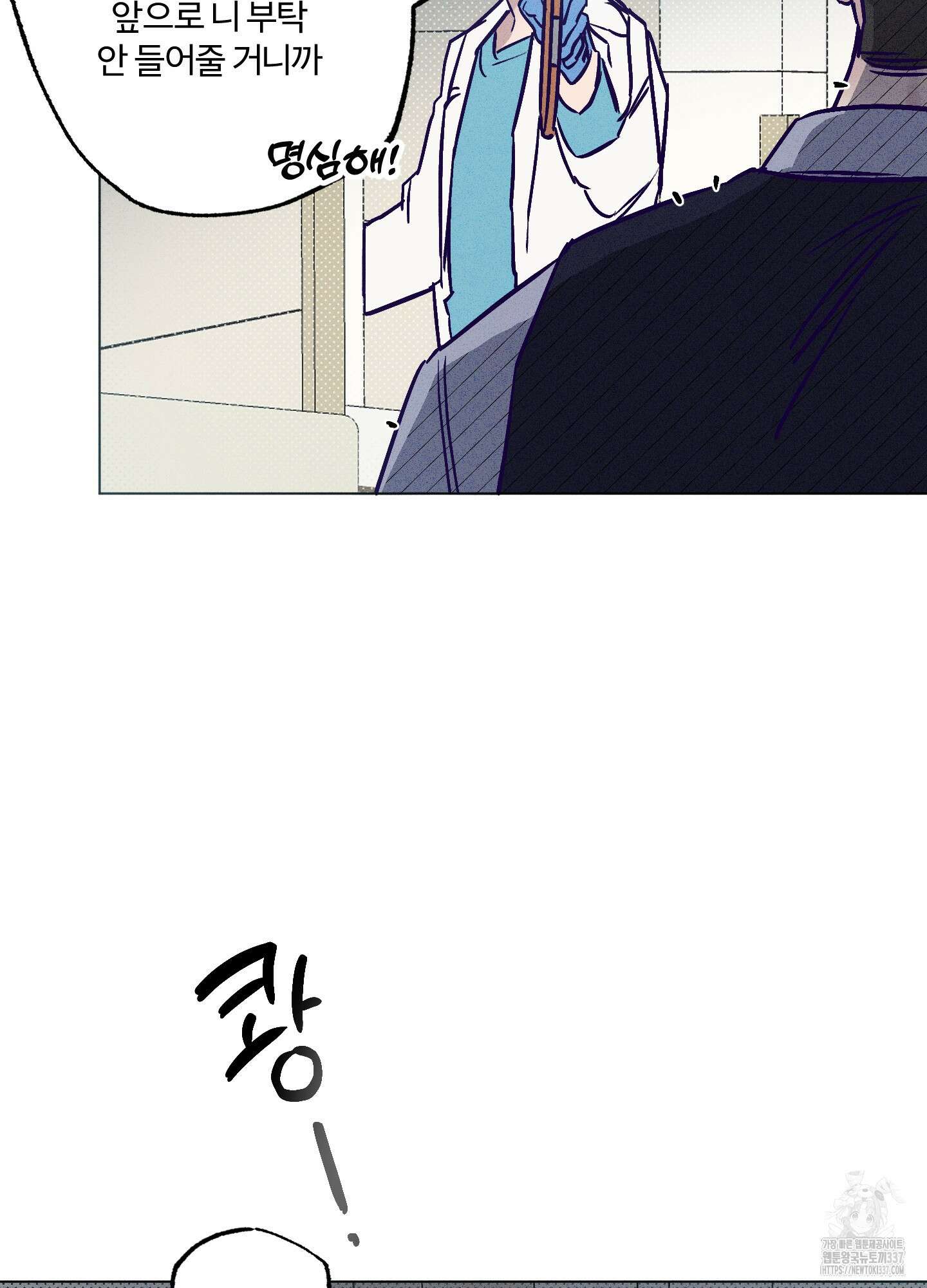 프리즌 블랙퍼스트 23화 73