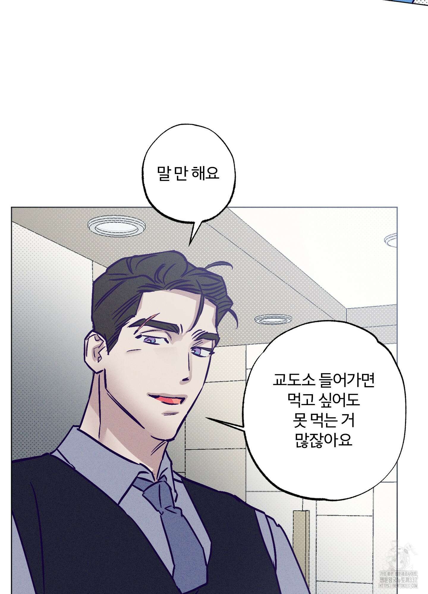 프리즌 블랙퍼스트 23화 75